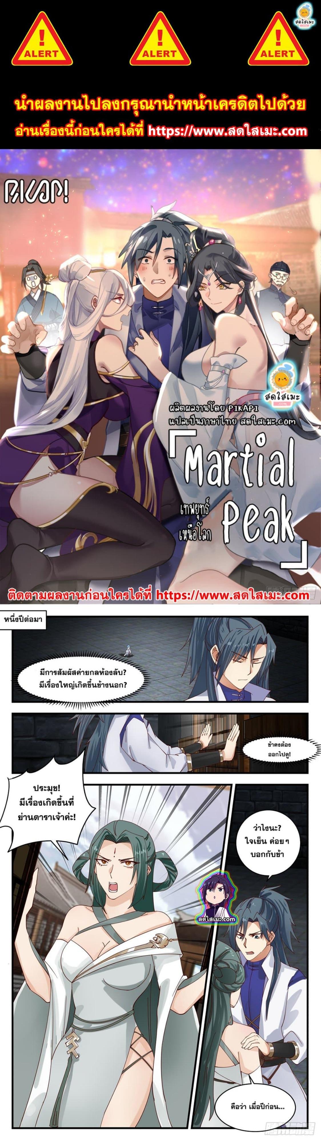 Manga-lc-com อ่านมังงะ อ่านการ์ตูน ออนไลน์ ฟรี Martial Peak ตอนที่ 1 2 3 4 5 6 7 8 9 10 11 12 13 14 ฟรี ไม่มีโฆษณา Manga-lc - อ่าน มังงะ อ่าน การ์ตูน ออนไลน์ อ่านมังงะ ฟรี