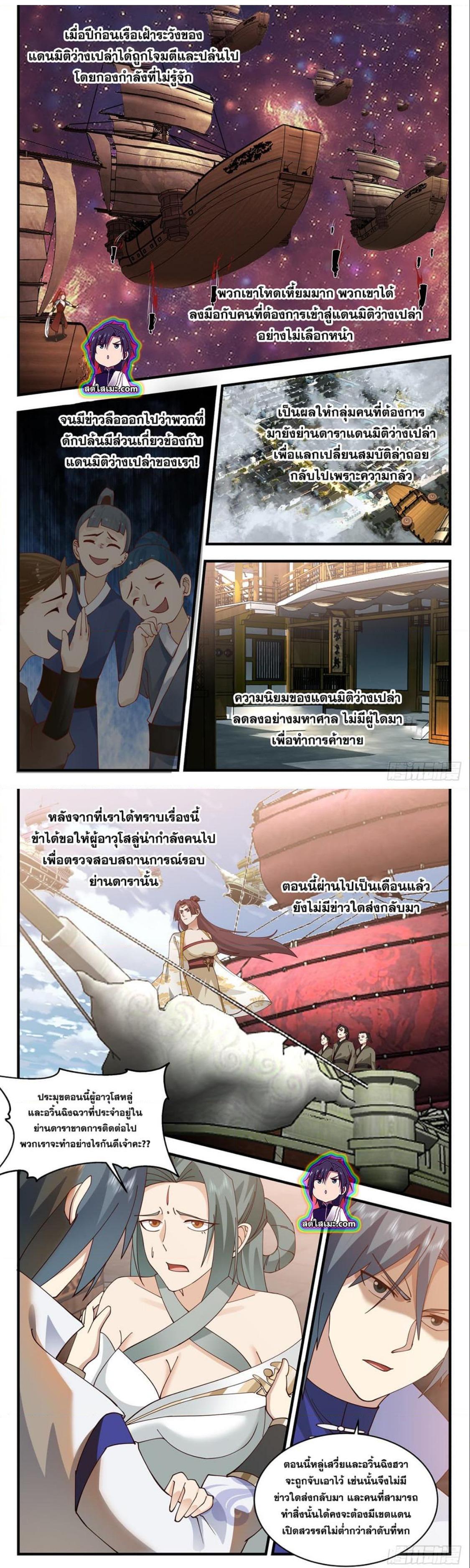 Manga-lc-com อ่านมังงะ อ่านการ์ตูน ออนไลน์ ฟรี Martial Peak ตอนที่ 1 2 3 4 5 6 7 8 9 10 11 12 13 14 ฟรี ไม่มีโฆษณา Manga-lc - อ่าน มังงะ อ่าน การ์ตูน ออนไลน์ อ่านมังงะ ฟรี