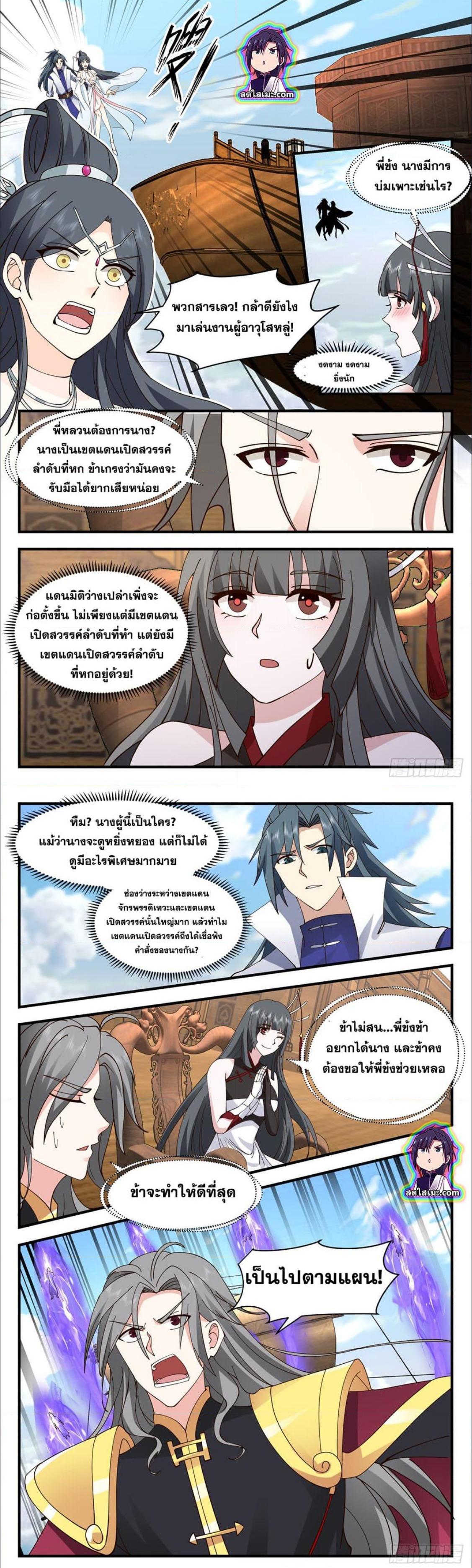 Manga-lc-com อ่านมังงะ อ่านการ์ตูน ออนไลน์ ฟรี Martial Peak ตอนที่ 1 2 3 4 5 6 7 8 9 10 11 12 13 14 ฟรี ไม่มีโฆษณา Manga-lc - อ่าน มังงะ อ่าน การ์ตูน ออนไลน์ อ่านมังงะ ฟรี