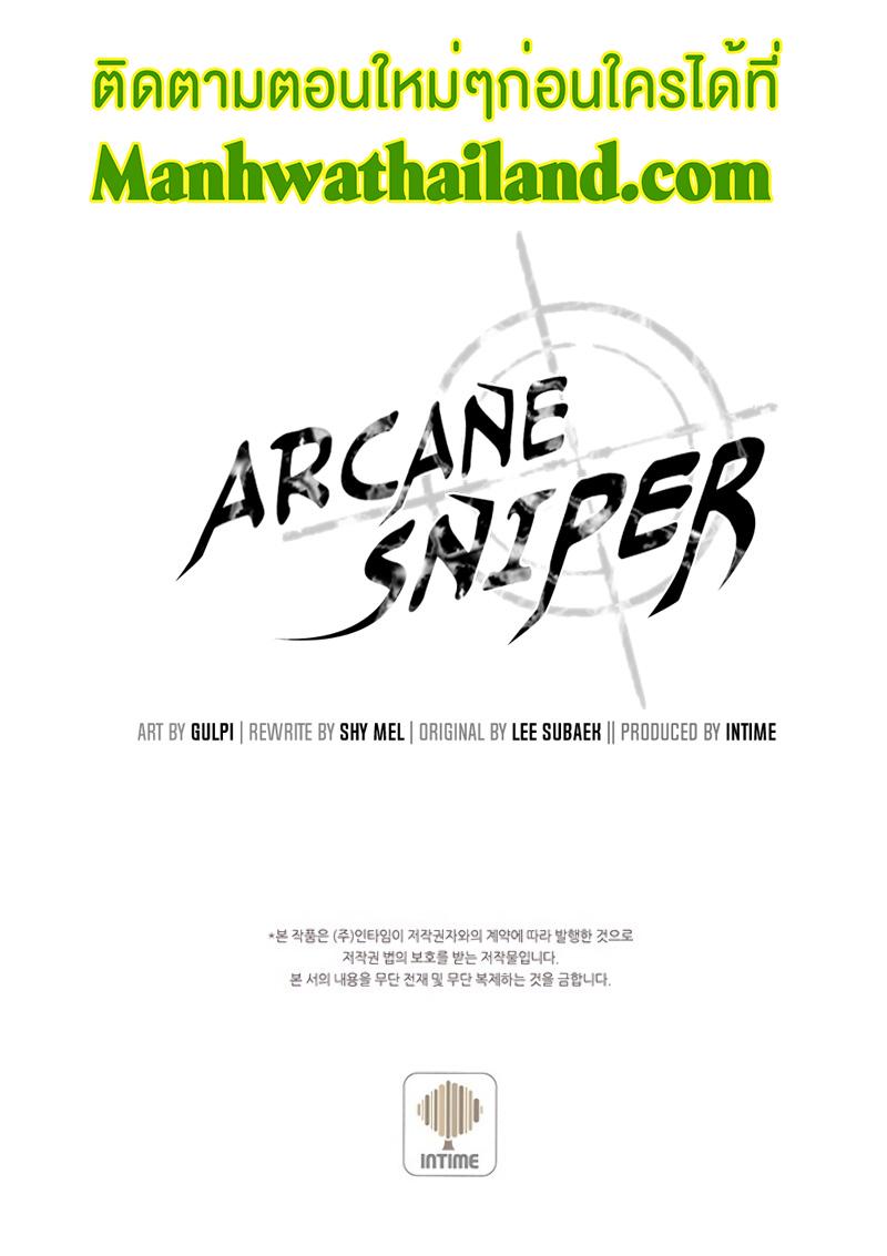 Manga-lc-com อ่านมังงะ อ่านการ์ตูน ออนไลน์ ฟรี Arcane Sniper ตอนที่ 1 2 3 4 5 6 7 8 9 10 11 12 13 14 ฟรี ไม่มีโฆษณา Manga-lc - อ่าน มังงะ อ่าน การ์ตูน ออนไลน์ อ่านมังงะ ฟรี