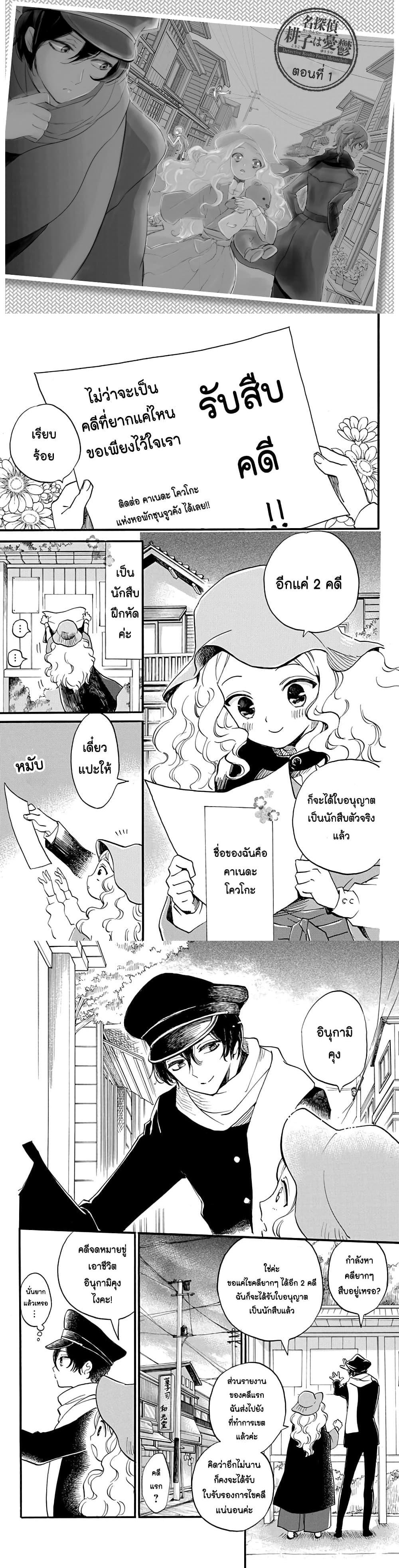Manga-lc-com อ่านมังงะ อ่านการ์ตูน ออนไลน์ ฟรี Meitantei Kouko ha Yuuutsu ตอนที่ 1 2 3 4 5 6 7 8 9 10 11 12 13 14 ฟรี ไม่มีโฆษณา Manga-lc - อ่าน มังงะ อ่าน การ์ตูน ออนไลน์ อ่านมังงะ ฟรี