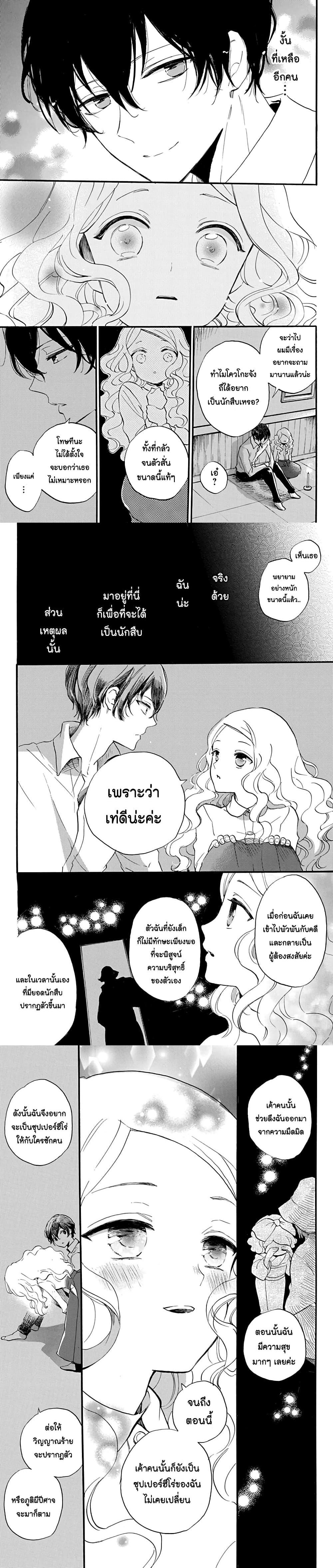 Manga-lc-com อ่านมังงะ อ่านการ์ตูน ออนไลน์ ฟรี Meitantei Kouko ha Yuuutsu ตอนที่ 1 2 3 4 5 6 7 8 9 10 11 12 13 14 ฟรี ไม่มีโฆษณา Manga-lc - อ่าน มังงะ อ่าน การ์ตูน ออนไลน์ อ่านมังงะ ฟรี