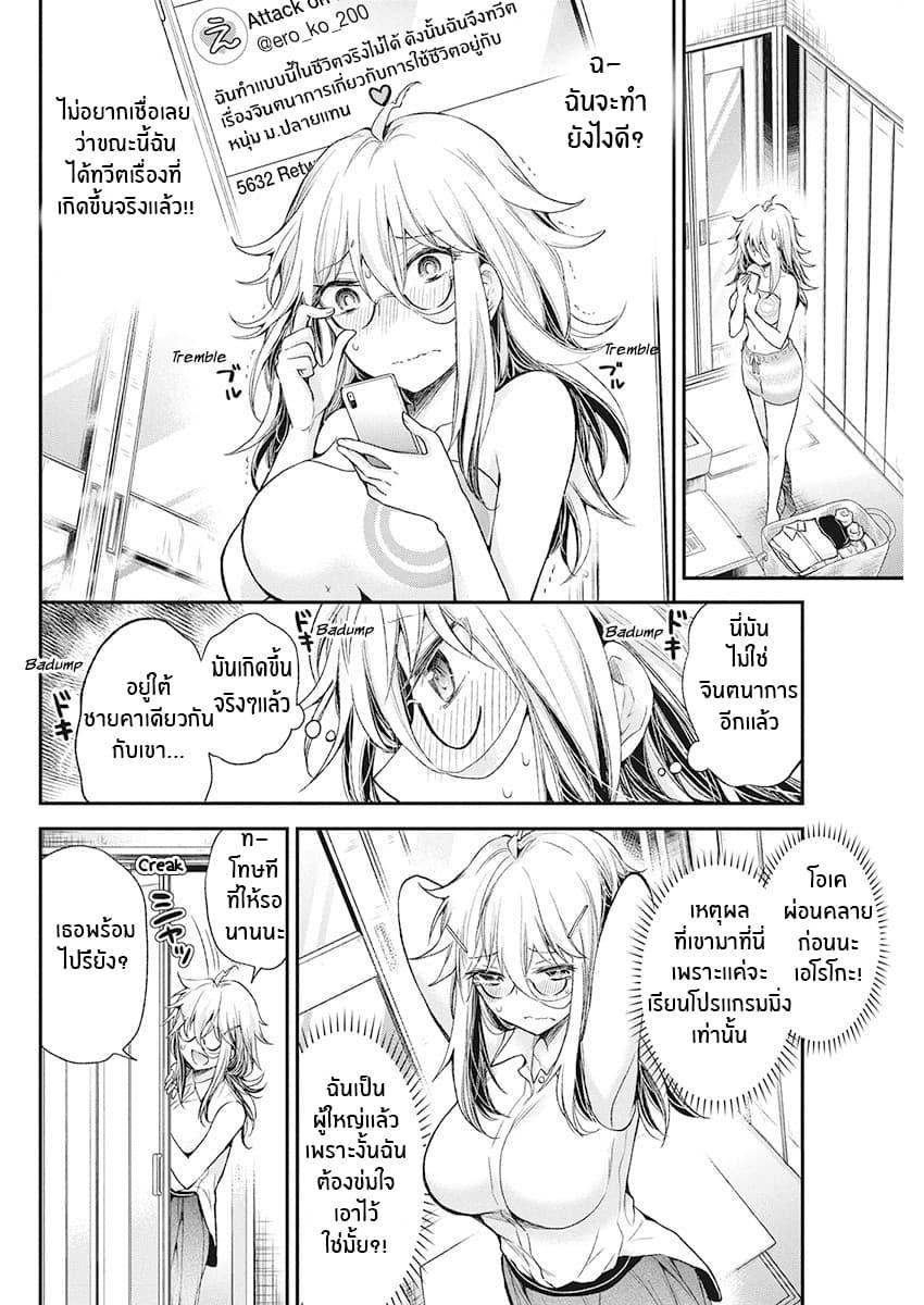 Manga-lc-com อ่านมังงะ อ่านการ์ตูน ออนไลน์ ฟรี Shingeki no Eroko-san ตอนที่ 1 2 3 4 5 6 7 8 9 10 11 12 13 14 ฟรี ไม่มีโฆษณา Manga-lc - อ่าน มังงะ อ่าน การ์ตูน ออนไลน์ อ่านมังงะ ฟรี