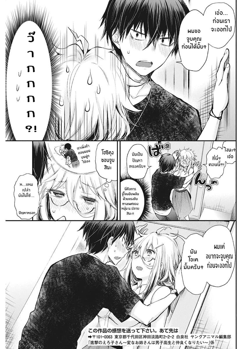 Manga-lc-com อ่านมังงะ อ่านการ์ตูน ออนไลน์ ฟรี Shingeki no Eroko-san ตอนที่ 1 2 3 4 5 6 7 8 9 10 11 12 13 14 ฟรี ไม่มีโฆษณา Manga-lc - อ่าน มังงะ อ่าน การ์ตูน ออนไลน์ อ่านมังงะ ฟรี