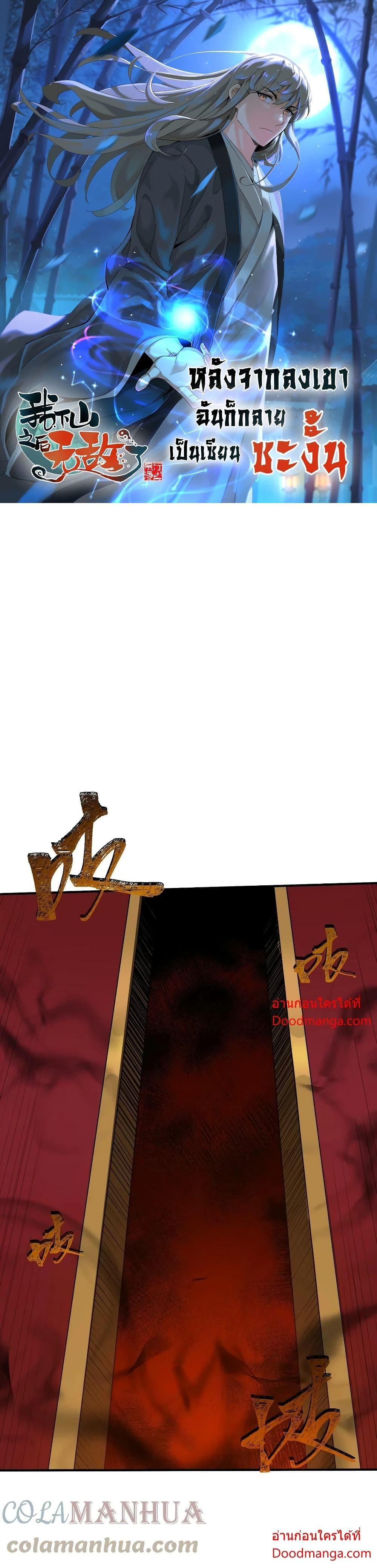 Manga-lc-com อ่านมังงะ อ่านการ์ตูน ออนไลน์ ฟรี I Am Invincible After Going Down the Mountain ตอนที่ 1 2 3 4 5 6 7 8 9 10 11 12 13 14 ฟรี ไม่มีโฆษณา Manga-lc - อ่าน มังงะ อ่าน การ์ตูน ออนไลน์ อ่านมังงะ ฟรี