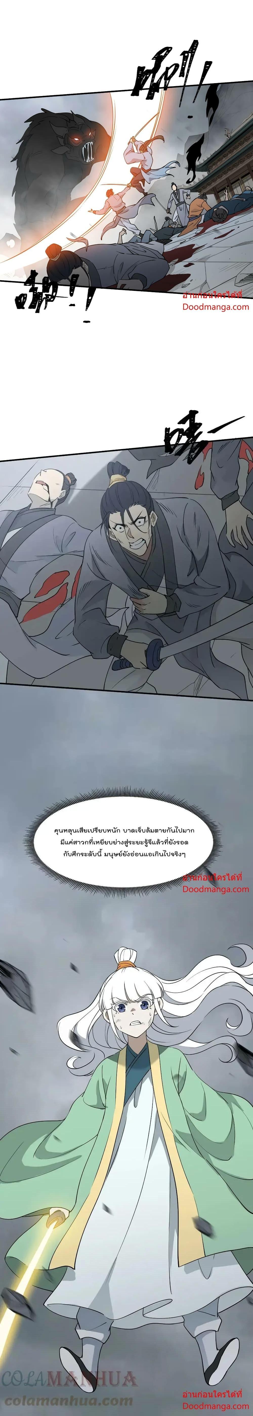 Manga-lc-com อ่านมังงะ อ่านการ์ตูน ออนไลน์ ฟรี I Am Invincible After Going Down the Mountain ตอนที่ 1 2 3 4 5 6 7 8 9 10 11 12 13 14 ฟรี ไม่มีโฆษณา Manga-lc - อ่าน มังงะ อ่าน การ์ตูน ออนไลน์ อ่านมังงะ ฟรี