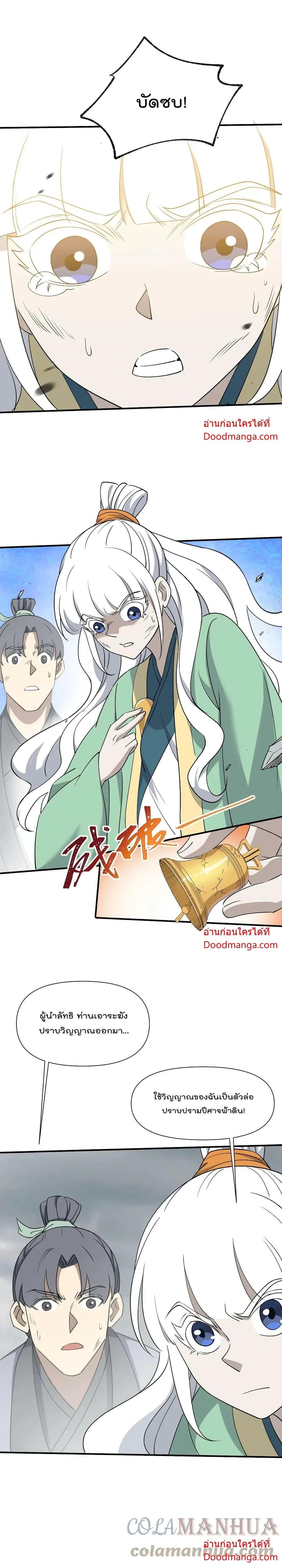 Manga-lc-com อ่านมังงะ อ่านการ์ตูน ออนไลน์ ฟรี I Am Invincible After Going Down the Mountain ตอนที่ 1 2 3 4 5 6 7 8 9 10 11 12 13 14 ฟรี ไม่มีโฆษณา Manga-lc - อ่าน มังงะ อ่าน การ์ตูน ออนไลน์ อ่านมังงะ ฟรี