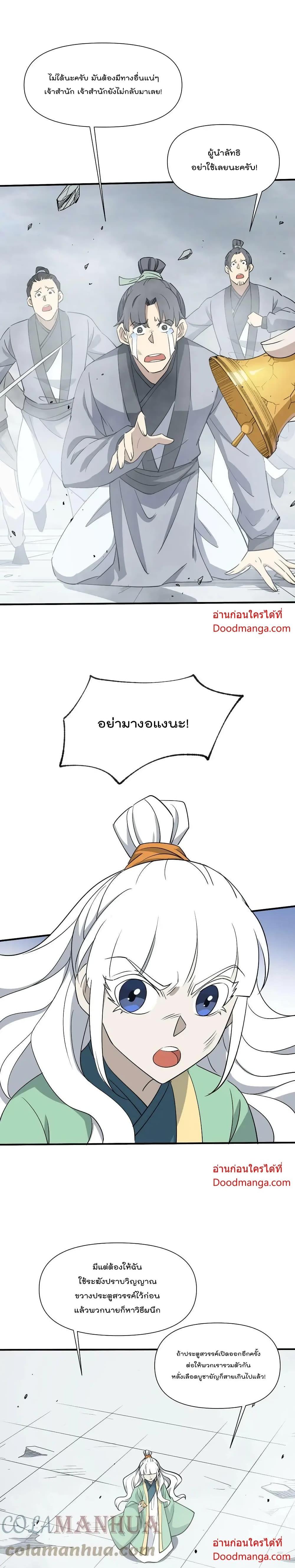 Manga-lc-com อ่านมังงะ อ่านการ์ตูน ออนไลน์ ฟรี I Am Invincible After Going Down the Mountain ตอนที่ 1 2 3 4 5 6 7 8 9 10 11 12 13 14 ฟรี ไม่มีโฆษณา Manga-lc - อ่าน มังงะ อ่าน การ์ตูน ออนไลน์ อ่านมังงะ ฟรี