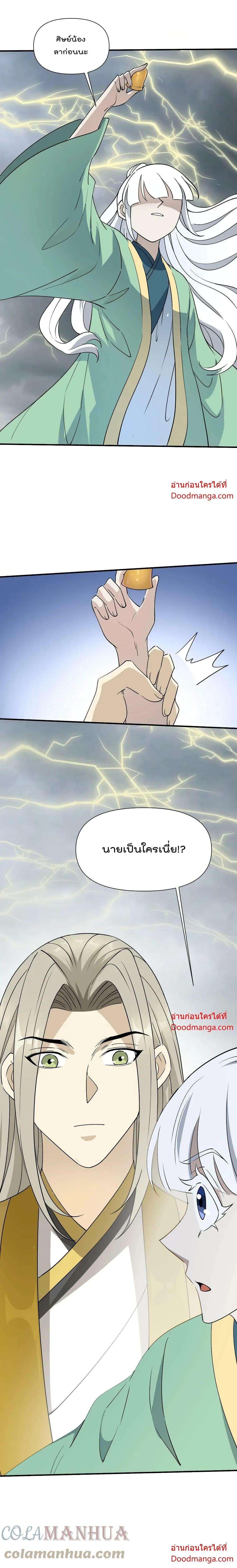 Manga-lc-com อ่านมังงะ อ่านการ์ตูน ออนไลน์ ฟรี I Am Invincible After Going Down the Mountain ตอนที่ 1 2 3 4 5 6 7 8 9 10 11 12 13 14 ฟรี ไม่มีโฆษณา Manga-lc - อ่าน มังงะ อ่าน การ์ตูน ออนไลน์ อ่านมังงะ ฟรี