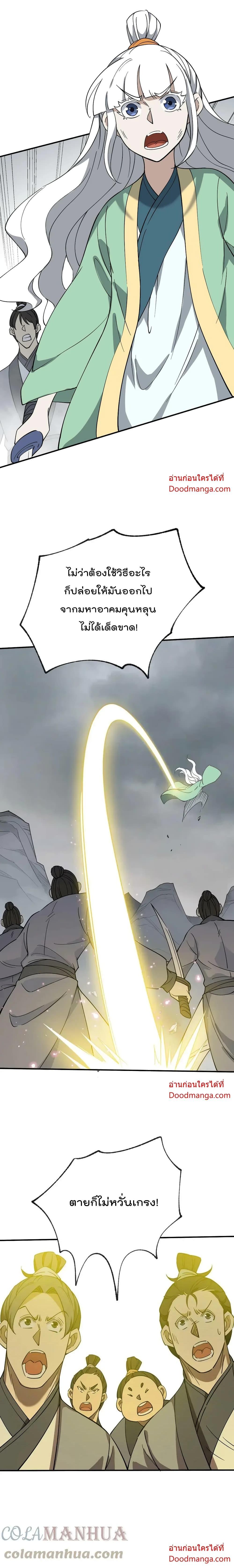 Manga-lc-com อ่านมังงะ อ่านการ์ตูน ออนไลน์ ฟรี I Am Invincible After Going Down the Mountain ตอนที่ 1 2 3 4 5 6 7 8 9 10 11 12 13 14 ฟรี ไม่มีโฆษณา Manga-lc - อ่าน มังงะ อ่าน การ์ตูน ออนไลน์ อ่านมังงะ ฟรี