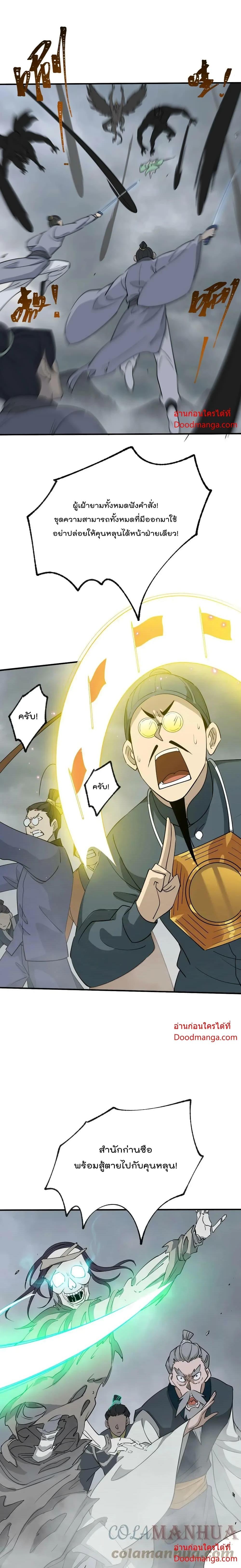 Manga-lc-com อ่านมังงะ อ่านการ์ตูน ออนไลน์ ฟรี I Am Invincible After Going Down the Mountain ตอนที่ 1 2 3 4 5 6 7 8 9 10 11 12 13 14 ฟรี ไม่มีโฆษณา Manga-lc - อ่าน มังงะ อ่าน การ์ตูน ออนไลน์ อ่านมังงะ ฟรี