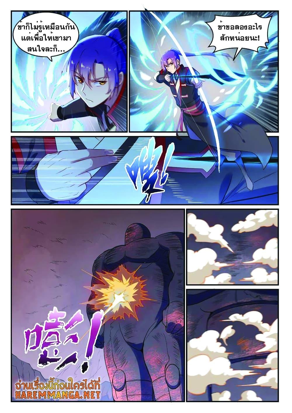 Manga-lc-com อ่านมังงะ อ่านการ์ตูน ออนไลน์ ฟรี Bailian Chengshen ตอนที่ 1 2 3 4 5 6 7 8 9 10 11 12 13 14 ฟรี ไม่มีโฆษณา Manga-lc - อ่าน มังงะ อ่าน การ์ตูน ออนไลน์ อ่านมังงะ ฟรี