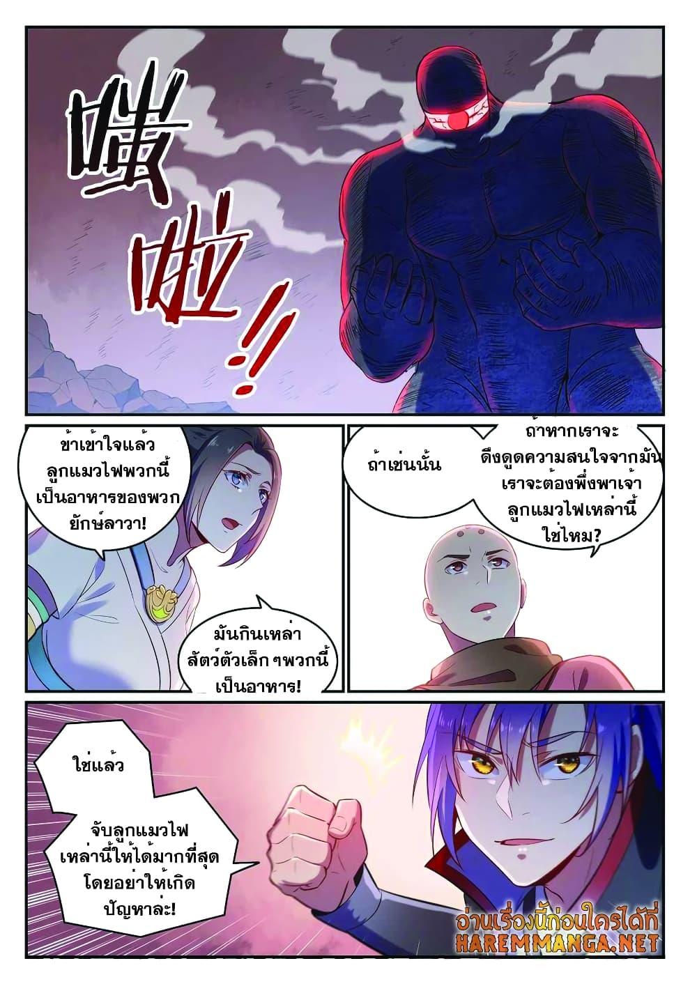 Manga-lc-com อ่านมังงะ อ่านการ์ตูน ออนไลน์ ฟรี Bailian Chengshen ตอนที่ 1 2 3 4 5 6 7 8 9 10 11 12 13 14 ฟรี ไม่มีโฆษณา Manga-lc - อ่าน มังงะ อ่าน การ์ตูน ออนไลน์ อ่านมังงะ ฟรี