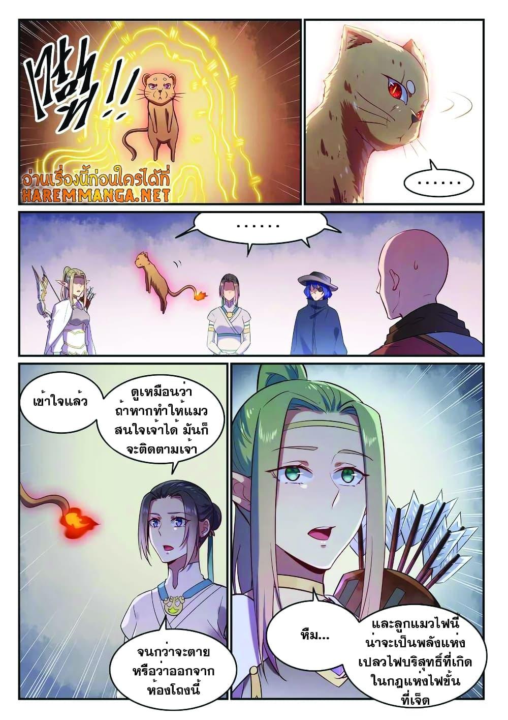 Manga-lc-com อ่านมังงะ อ่านการ์ตูน ออนไลน์ ฟรี Bailian Chengshen ตอนที่ 1 2 3 4 5 6 7 8 9 10 11 12 13 14 ฟรี ไม่มีโฆษณา Manga-lc - อ่าน มังงะ อ่าน การ์ตูน ออนไลน์ อ่านมังงะ ฟรี