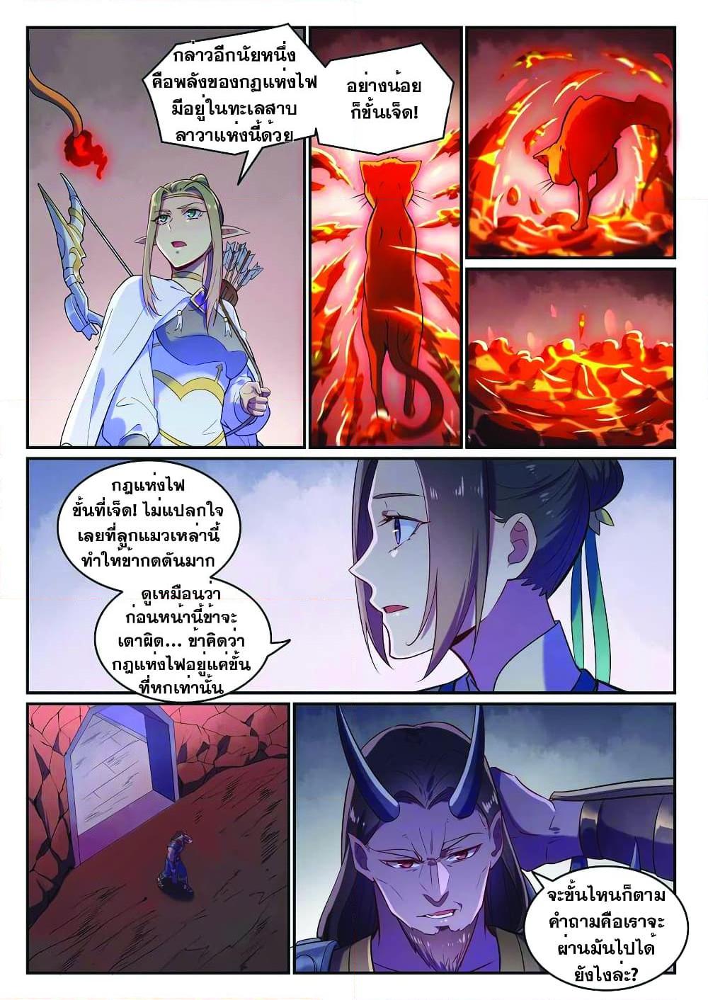 Manga-lc-com อ่านมังงะ อ่านการ์ตูน ออนไลน์ ฟรี Bailian Chengshen ตอนที่ 1 2 3 4 5 6 7 8 9 10 11 12 13 14 ฟรี ไม่มีโฆษณา Manga-lc - อ่าน มังงะ อ่าน การ์ตูน ออนไลน์ อ่านมังงะ ฟรี