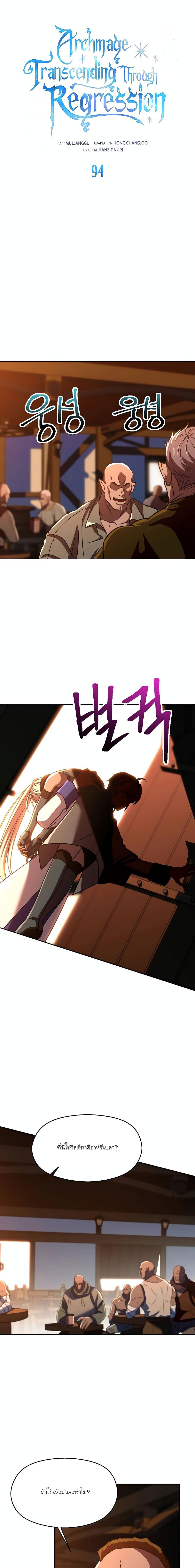 Manga-lc-com อ่านมังงะ อ่านการ์ตูน ออนไลน์ ฟรี Archmage Transcending Through Regression ตอนที่ 1 2 3 4 5 6 7 8 9 10 11 12 13 14 ฟรี ไม่มีโฆษณา Manga-lc - อ่าน มังงะ อ่าน การ์ตูน ออนไลน์ อ่านมังงะ ฟรี