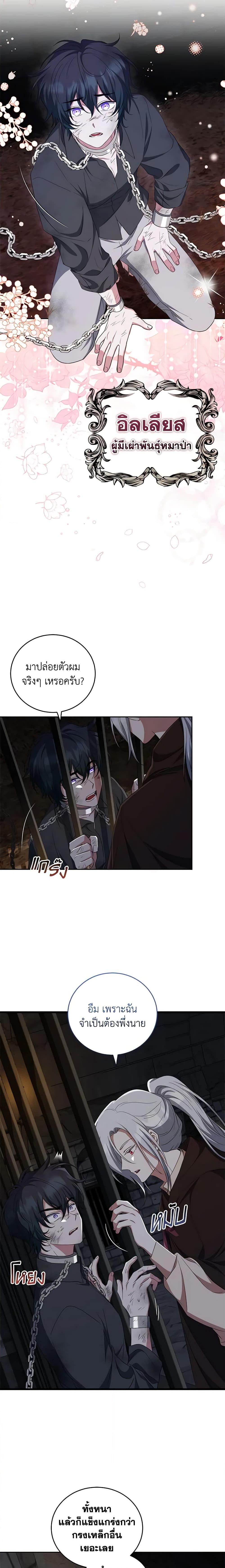 Manga-lc-com อ่านมังงะ อ่านการ์ตูน ออนไลน์ ฟรี I Plan To Become The Master Of A Stolen Family ตอนที่ 1 2 3 4 5 6 7 8 9 10 11 12 13 14 ฟรี ไม่มีโฆษณา Manga-lc - อ่าน มังงะ อ่าน การ์ตูน ออนไลน์ อ่านมังงะ ฟรี