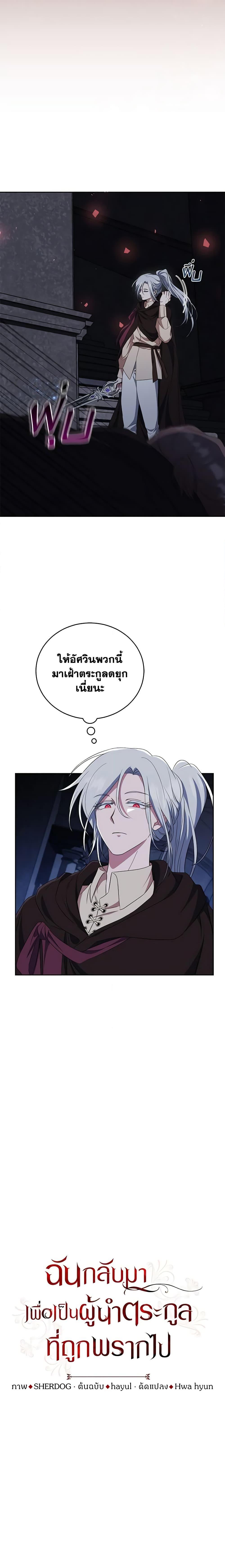 Manga-lc-com อ่านมังงะ อ่านการ์ตูน ออนไลน์ ฟรี I Plan To Become The Master Of A Stolen Family ตอนที่ 1 2 3 4 5 6 7 8 9 10 11 12 13 14 ฟรี ไม่มีโฆษณา Manga-lc - อ่าน มังงะ อ่าน การ์ตูน ออนไลน์ อ่านมังงะ ฟรี