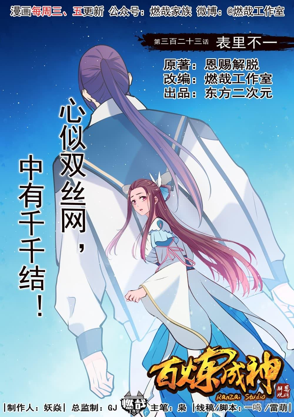Manga-lc-com อ่านมังงะ อ่านการ์ตูน ออนไลน์ ฟรี Bailian Chengshen ตอนที่ 1 2 3 4 5 6 7 8 9 10 11 12 13 14 ฟรี ไม่มีโฆษณา Manga-lc - อ่าน มังงะ อ่าน การ์ตูน ออนไลน์ อ่านมังงะ ฟรี