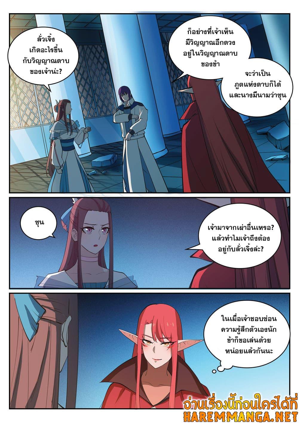 Manga-lc-com อ่านมังงะ อ่านการ์ตูน ออนไลน์ ฟรี Bailian Chengshen ตอนที่ 1 2 3 4 5 6 7 8 9 10 11 12 13 14 ฟรี ไม่มีโฆษณา Manga-lc - อ่าน มังงะ อ่าน การ์ตูน ออนไลน์ อ่านมังงะ ฟรี