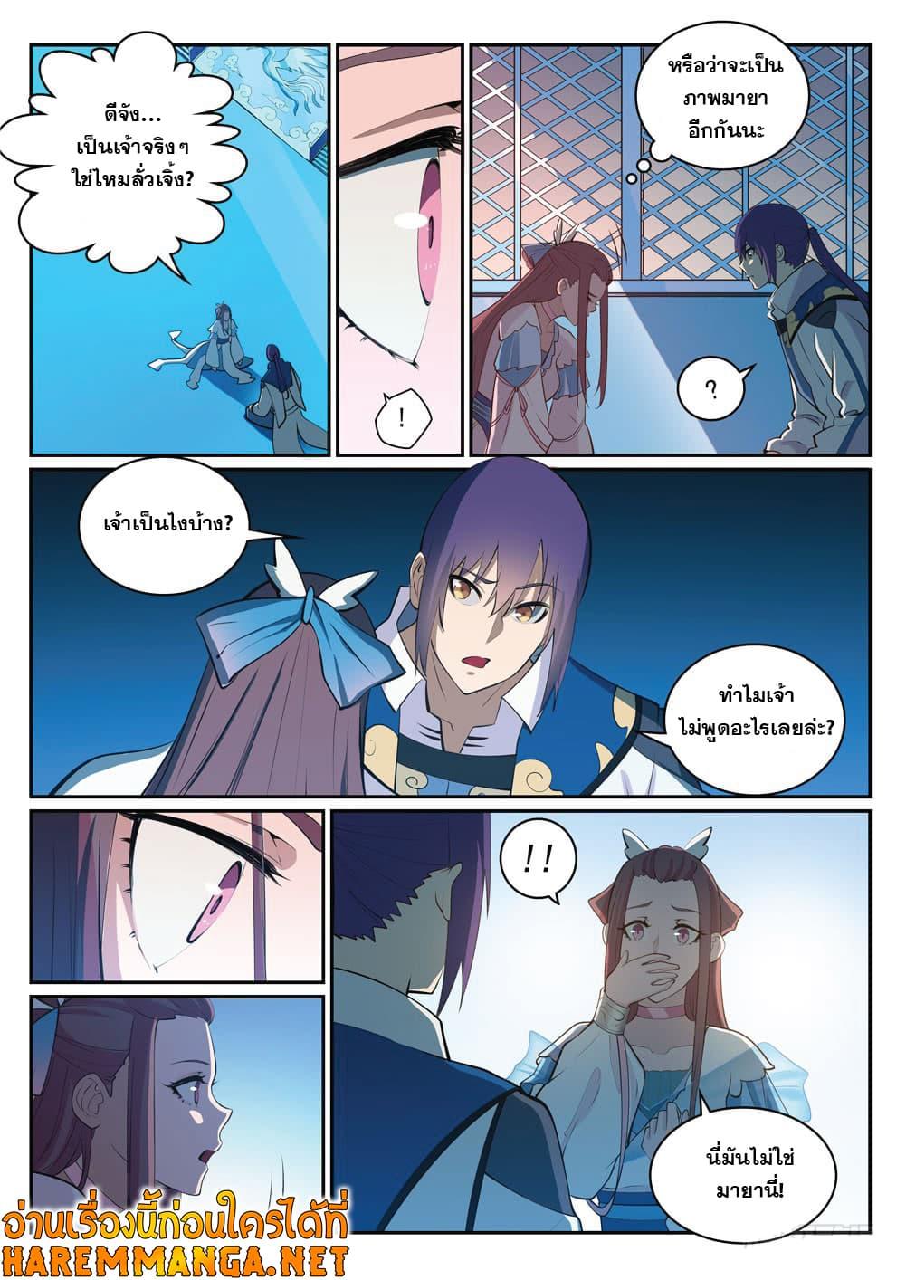 Manga-lc-com อ่านมังงะ อ่านการ์ตูน ออนไลน์ ฟรี Bailian Chengshen ตอนที่ 1 2 3 4 5 6 7 8 9 10 11 12 13 14 ฟรี ไม่มีโฆษณา Manga-lc - อ่าน มังงะ อ่าน การ์ตูน ออนไลน์ อ่านมังงะ ฟรี