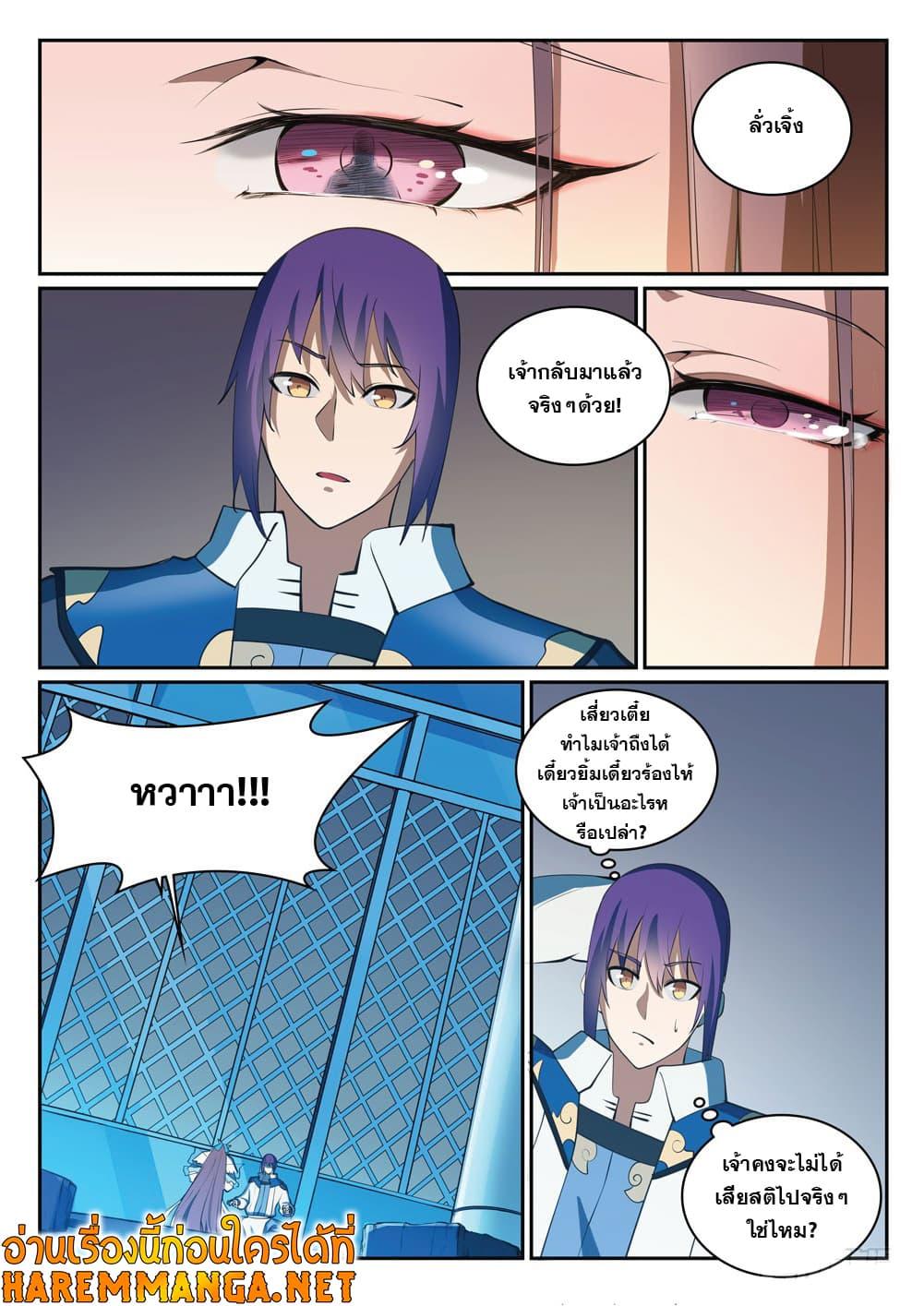 Manga-lc-com อ่านมังงะ อ่านการ์ตูน ออนไลน์ ฟรี Bailian Chengshen ตอนที่ 1 2 3 4 5 6 7 8 9 10 11 12 13 14 ฟรี ไม่มีโฆษณา Manga-lc - อ่าน มังงะ อ่าน การ์ตูน ออนไลน์ อ่านมังงะ ฟรี