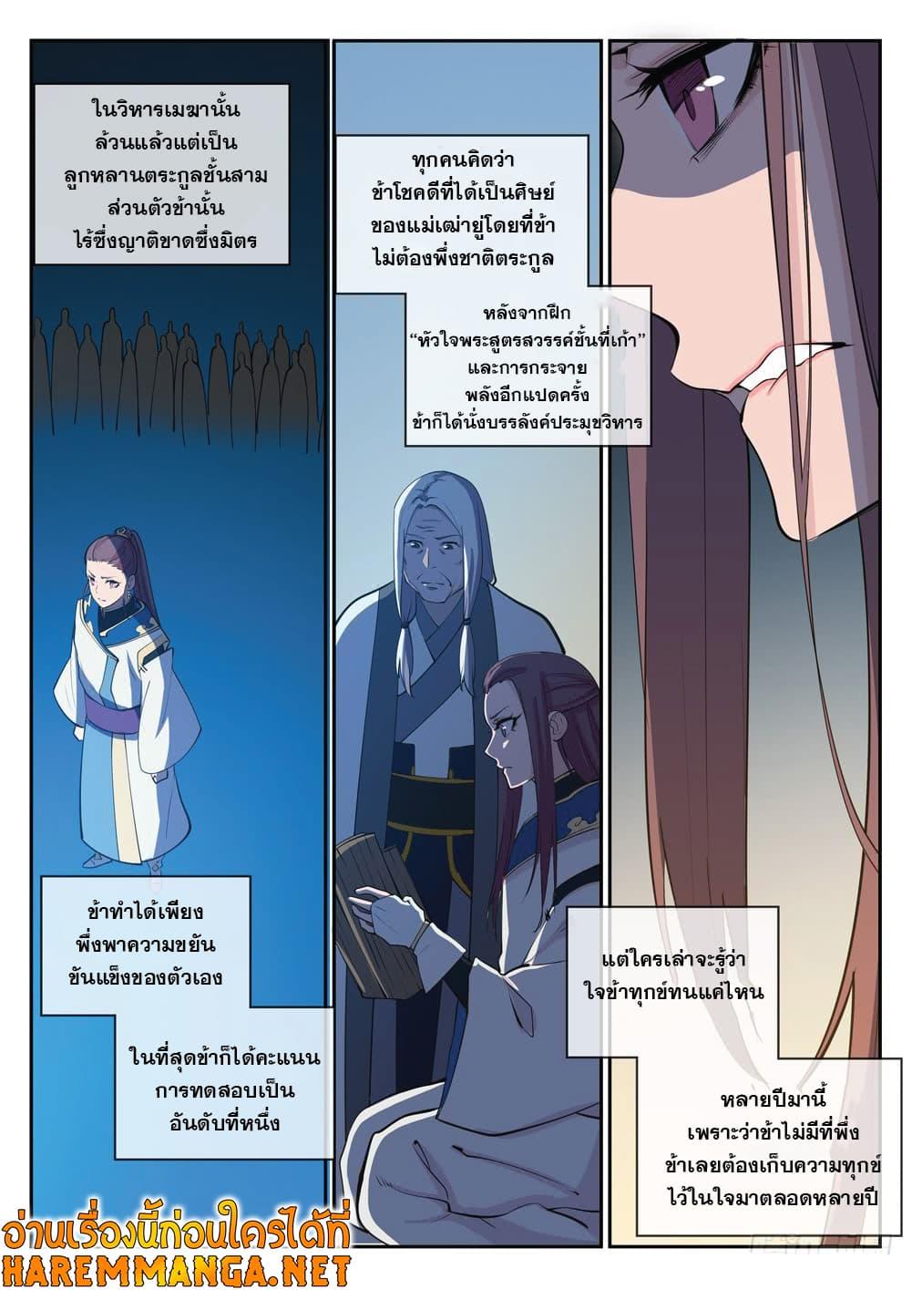 Manga-lc-com อ่านมังงะ อ่านการ์ตูน ออนไลน์ ฟรี Bailian Chengshen ตอนที่ 1 2 3 4 5 6 7 8 9 10 11 12 13 14 ฟรี ไม่มีโฆษณา Manga-lc - อ่าน มังงะ อ่าน การ์ตูน ออนไลน์ อ่านมังงะ ฟรี