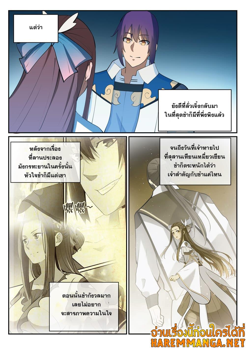 Manga-lc-com อ่านมังงะ อ่านการ์ตูน ออนไลน์ ฟรี Bailian Chengshen ตอนที่ 1 2 3 4 5 6 7 8 9 10 11 12 13 14 ฟรี ไม่มีโฆษณา Manga-lc - อ่าน มังงะ อ่าน การ์ตูน ออนไลน์ อ่านมังงะ ฟรี
