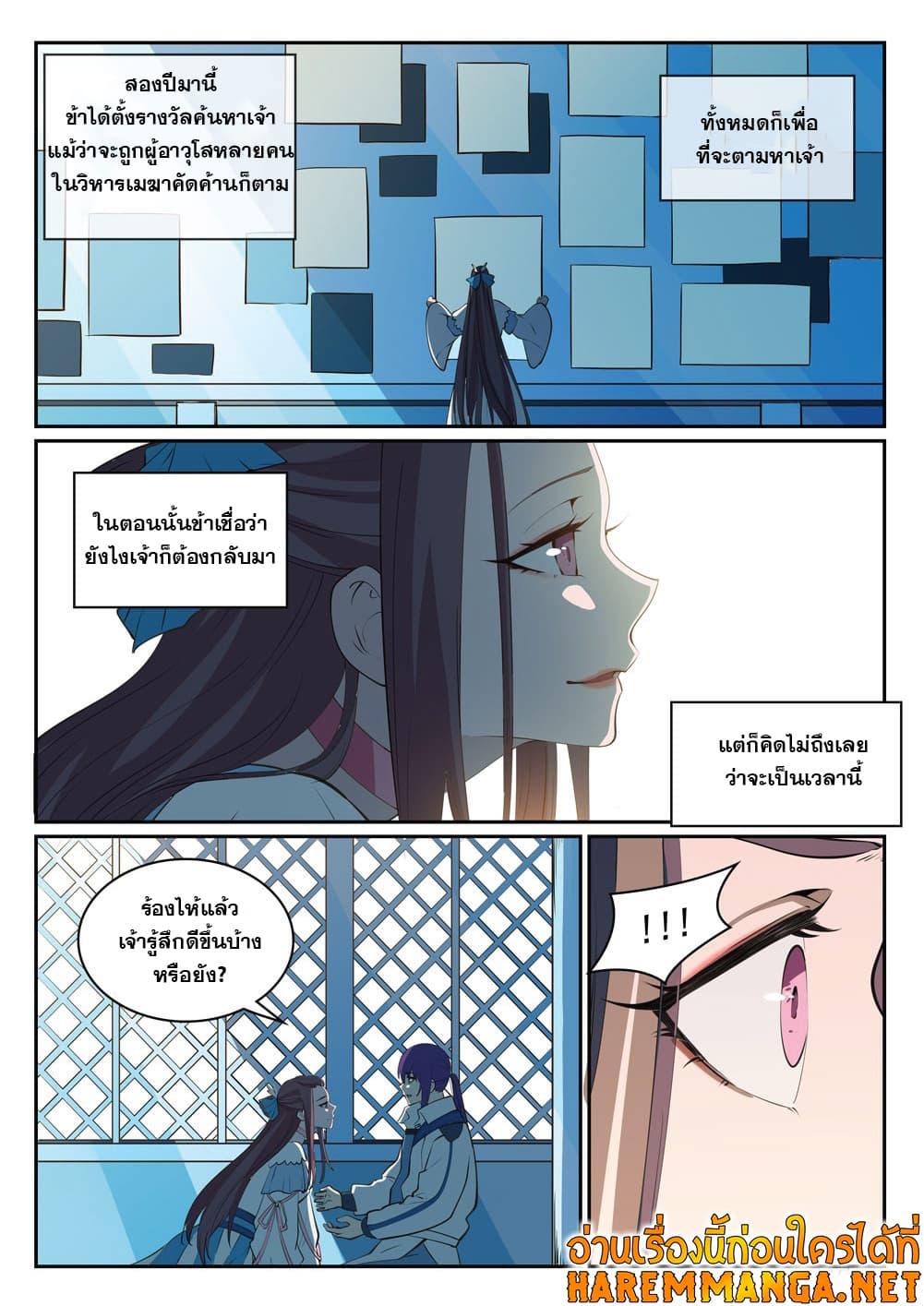 Manga-lc-com อ่านมังงะ อ่านการ์ตูน ออนไลน์ ฟรี Bailian Chengshen ตอนที่ 1 2 3 4 5 6 7 8 9 10 11 12 13 14 ฟรี ไม่มีโฆษณา Manga-lc - อ่าน มังงะ อ่าน การ์ตูน ออนไลน์ อ่านมังงะ ฟรี
