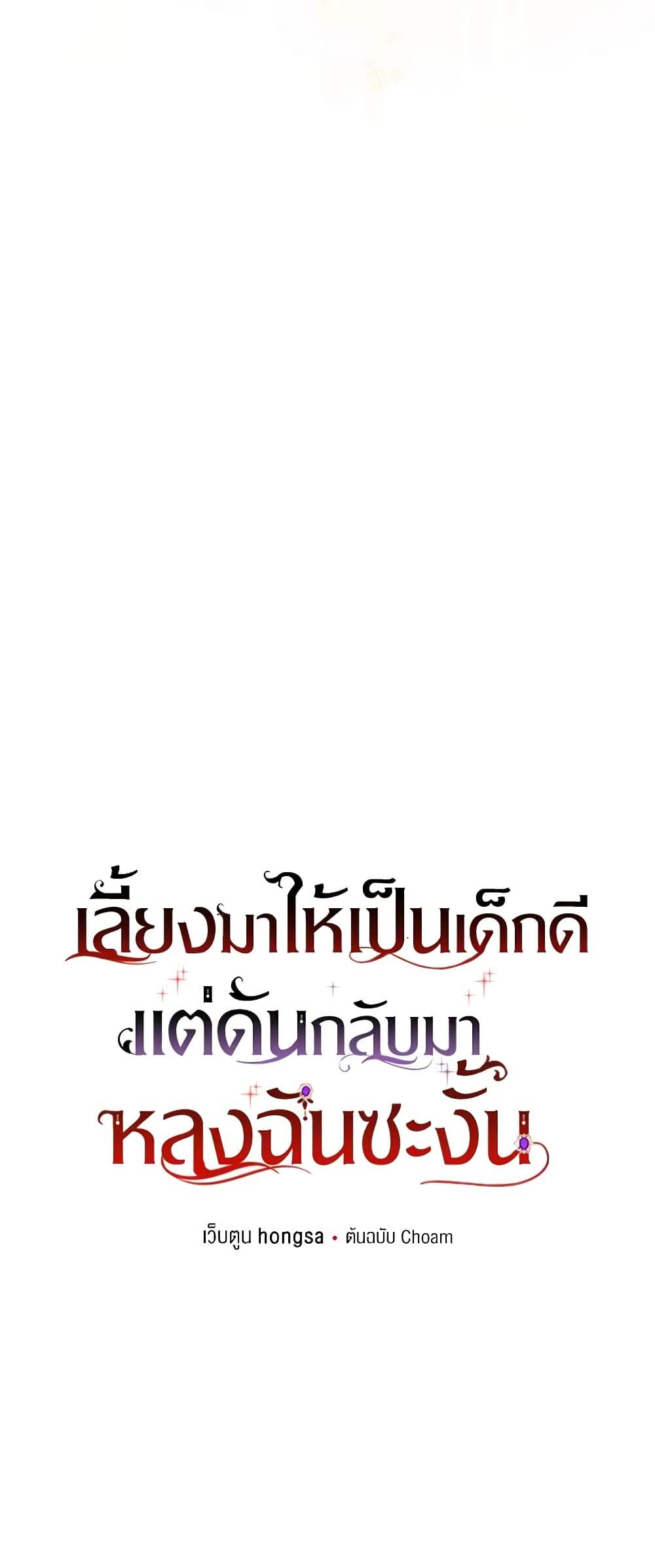 Manga-lc-com อ่านมังงะ อ่านการ์ตูน ออนไลน์ ฟรี I Raised Him Modestly, But He Came Back Obsessed With Me ตอนที่ 1 2 3 4 5 6 7 8 9 10 11 12 13 14 ฟรี ไม่มีโฆษณา Manga-lc - อ่าน มังงะ อ่าน การ์ตูน ออนไลน์ อ่านมังงะ ฟรี