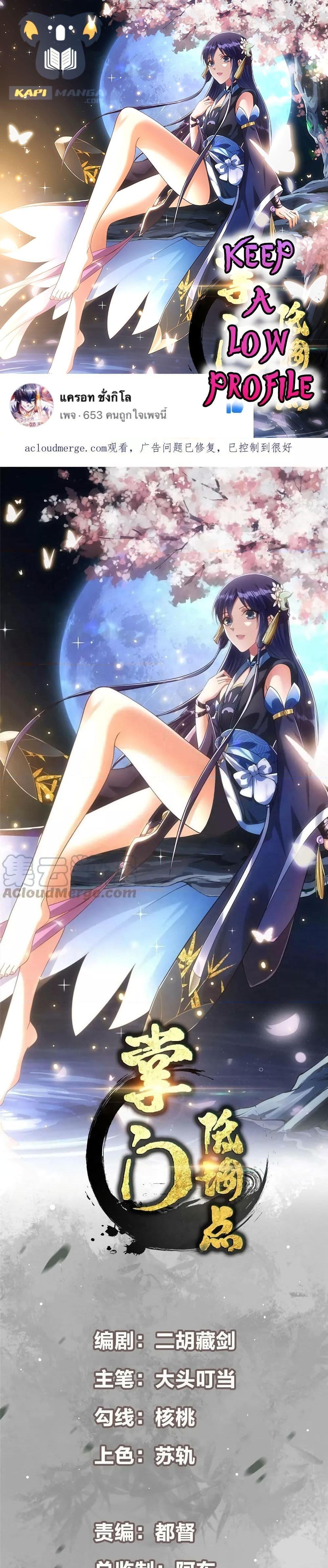 Manga-lc-com อ่านมังงะ อ่านการ์ตูน ออนไลน์ ฟรี Keep A Low Profile ตอนที่ 1 2 3 4 5 6 7 8 9 10 11 12 13 14 ฟรี ไม่มีโฆษณา Manga-lc - อ่าน มังงะ อ่าน การ์ตูน ออนไลน์ อ่านมังงะ ฟรี