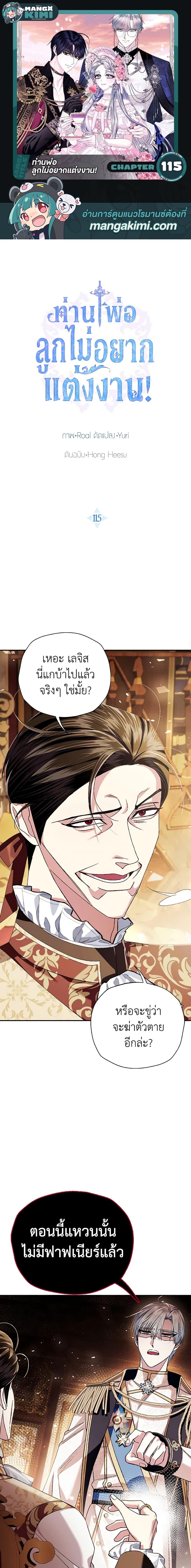 Manga-lc-com อ่านมังงะ อ่านการ์ตูน ออนไลน์ ฟรี Father, I Don’T Want To Get Married! ตอนที่ 1 2 3 4 5 6 7 8 9 10 11 12 13 14 ฟรี ไม่มีโฆษณา Manga-lc - อ่าน มังงะ อ่าน การ์ตูน ออนไลน์ อ่านมังงะ ฟรี