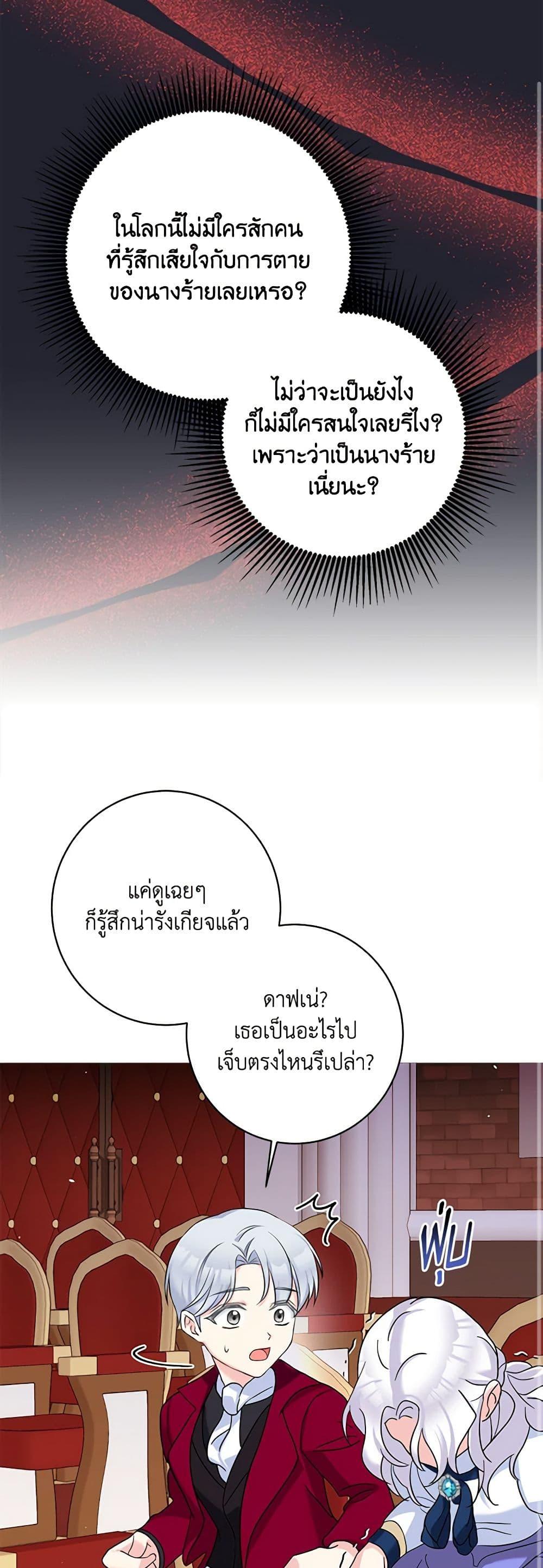 Manga-lc-com อ่านมังงะ อ่านการ์ตูน ออนไลน์ ฟรี The Villainess’s Daughter ตอนที่ 1 2 3 4 5 6 7 8 9 10 11 12 13 14 ฟรี ไม่มีโฆษณา Manga-lc - อ่าน มังงะ อ่าน การ์ตูน ออนไลน์ อ่านมังงะ ฟรี