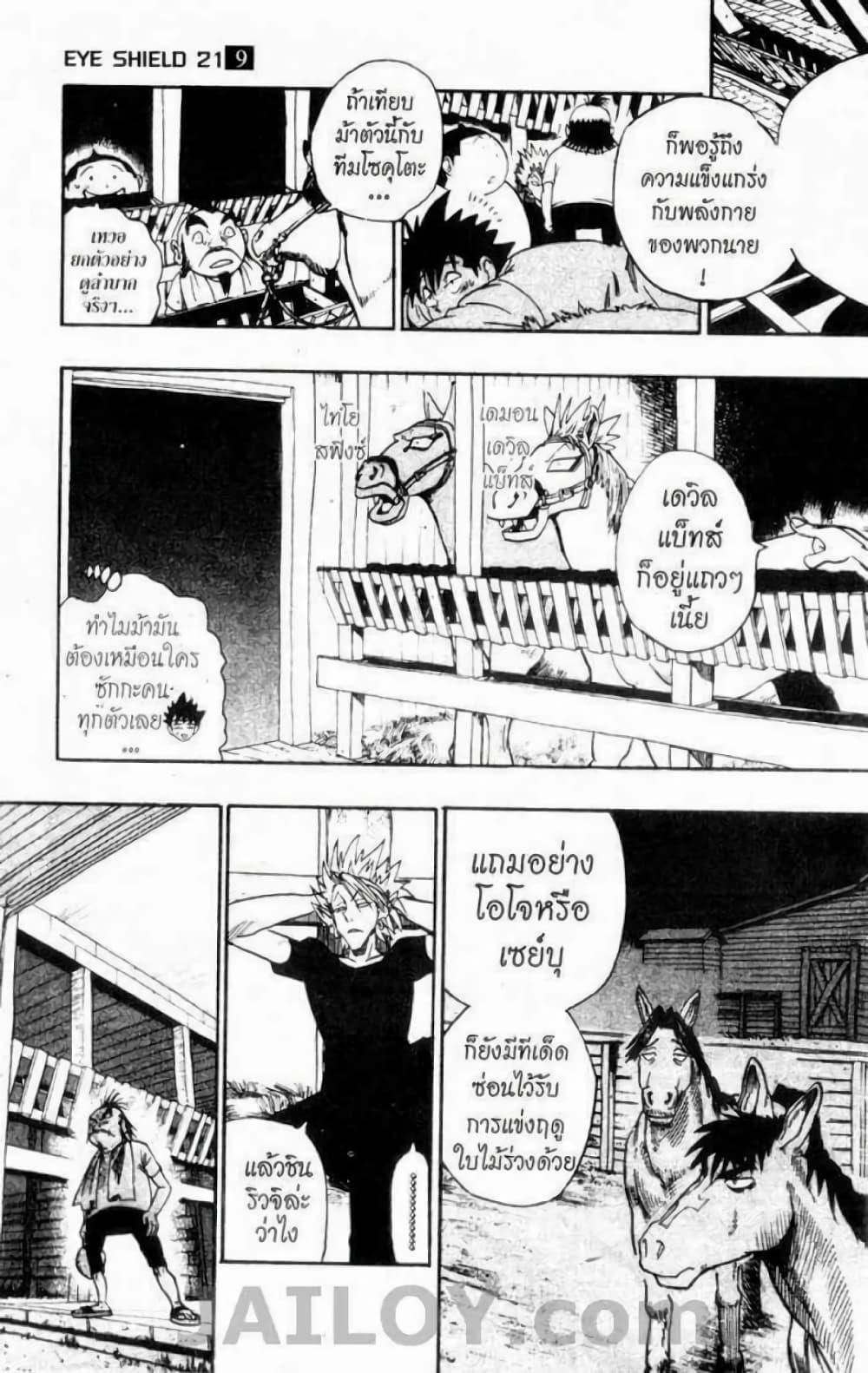 Manga-lc-com อ่านมังงะ อ่านการ์ตูน ออนไลน์ ฟรี Eyeshield 21 ตอนที่ 1 2 3 4 5 6 7 8 9 10 11 12 13 14 ฟรี ไม่มีโฆษณา Manga-lc - อ่าน มังงะ อ่าน การ์ตูน ออนไลน์ อ่านมังงะ ฟรี