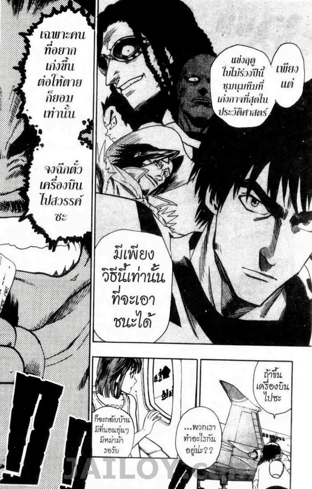 Manga-lc-com อ่านมังงะ อ่านการ์ตูน ออนไลน์ ฟรี Eyeshield 21 ตอนที่ 1 2 3 4 5 6 7 8 9 10 11 12 13 14 ฟรี ไม่มีโฆษณา Manga-lc - อ่าน มังงะ อ่าน การ์ตูน ออนไลน์ อ่านมังงะ ฟรี
