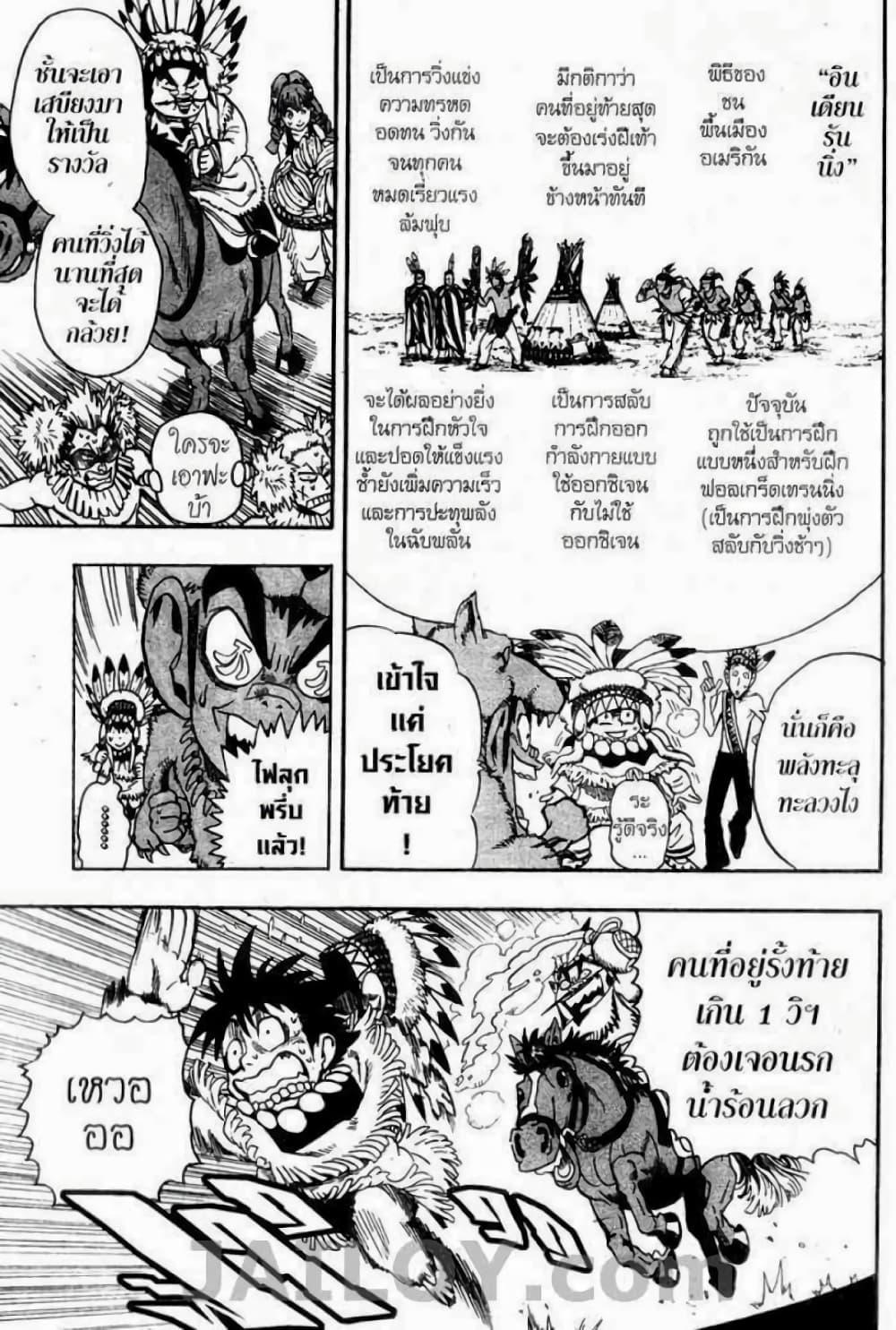 Manga-lc-com อ่านมังงะ อ่านการ์ตูน ออนไลน์ ฟรี Eyeshield 21 ตอนที่ 1 2 3 4 5 6 7 8 9 10 11 12 13 14 ฟรี ไม่มีโฆษณา Manga-lc - อ่าน มังงะ อ่าน การ์ตูน ออนไลน์ อ่านมังงะ ฟรี