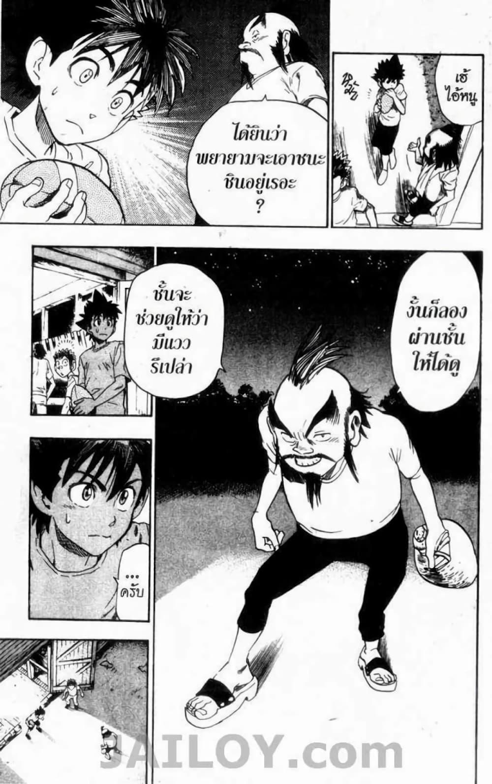 Manga-lc-com อ่านมังงะ อ่านการ์ตูน ออนไลน์ ฟรี Eyeshield 21 ตอนที่ 1 2 3 4 5 6 7 8 9 10 11 12 13 14 ฟรี ไม่มีโฆษณา Manga-lc - อ่าน มังงะ อ่าน การ์ตูน ออนไลน์ อ่านมังงะ ฟรี