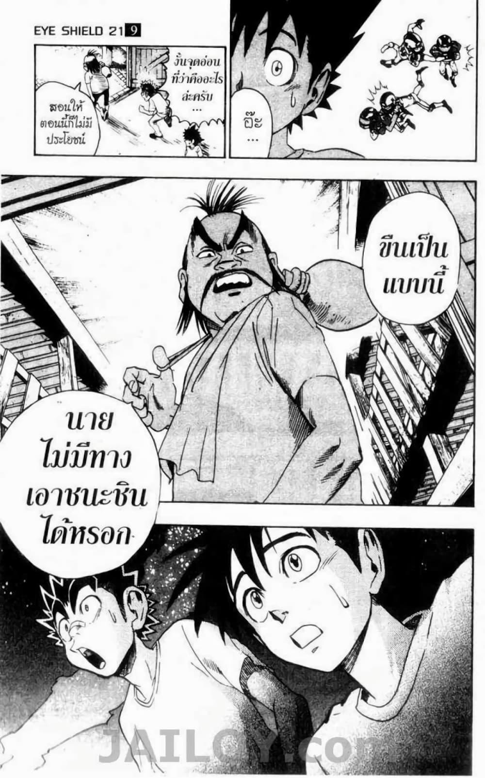 Manga-lc-com อ่านมังงะ อ่านการ์ตูน ออนไลน์ ฟรี Eyeshield 21 ตอนที่ 1 2 3 4 5 6 7 8 9 10 11 12 13 14 ฟรี ไม่มีโฆษณา Manga-lc - อ่าน มังงะ อ่าน การ์ตูน ออนไลน์ อ่านมังงะ ฟรี