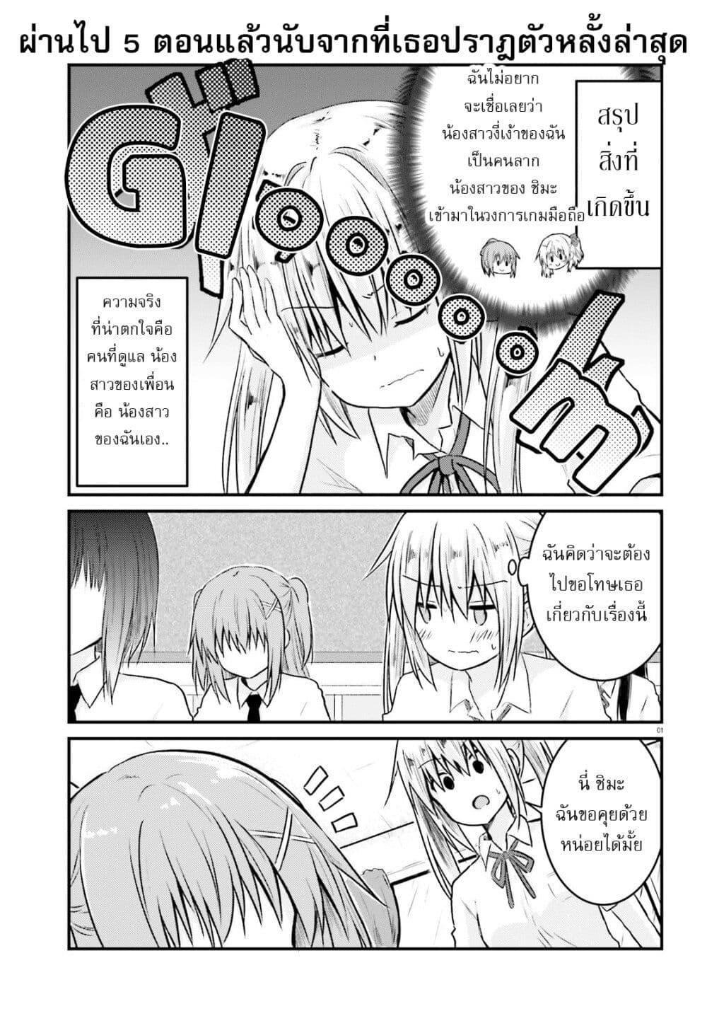 Manga-lc-com อ่านมังงะ อ่านการ์ตูน ออนไลน์ ฟรี Siscon Onee-chan to Ki ni shinai Imouto ตอนที่ 1 2 3 4 5 6 7 8 9 10 11 12 13 14 ฟรี ไม่มีโฆษณา Manga-lc - อ่าน มังงะ อ่าน การ์ตูน ออนไลน์ อ่านมังงะ ฟรี