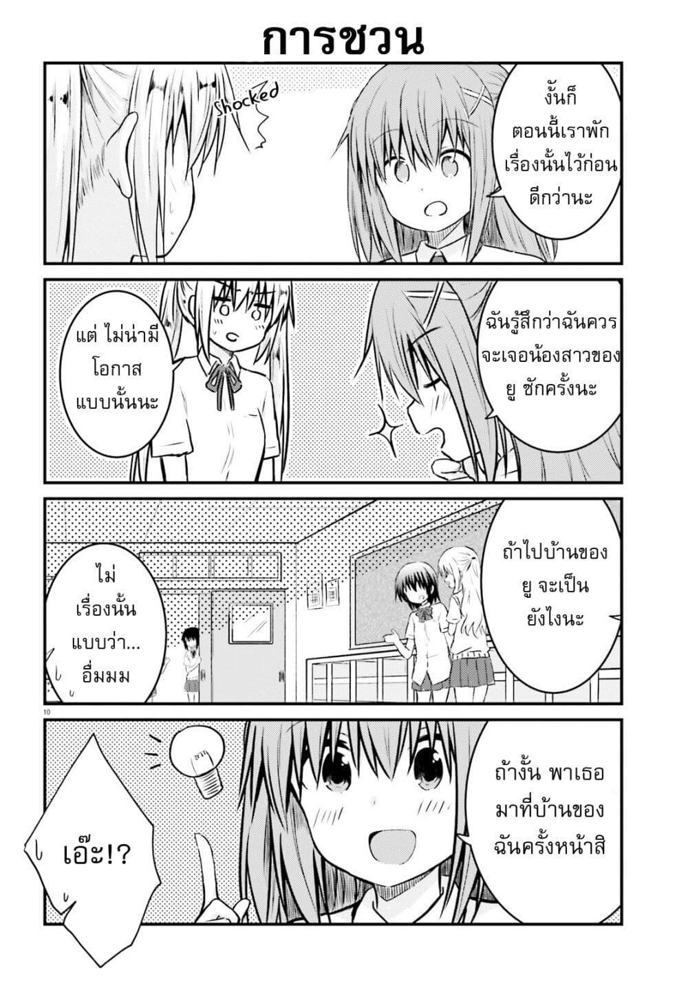Manga-lc-com อ่านมังงะ อ่านการ์ตูน ออนไลน์ ฟรี Siscon Onee-chan to Ki ni shinai Imouto ตอนที่ 1 2 3 4 5 6 7 8 9 10 11 12 13 14 ฟรี ไม่มีโฆษณา Manga-lc - อ่าน มังงะ อ่าน การ์ตูน ออนไลน์ อ่านมังงะ ฟรี