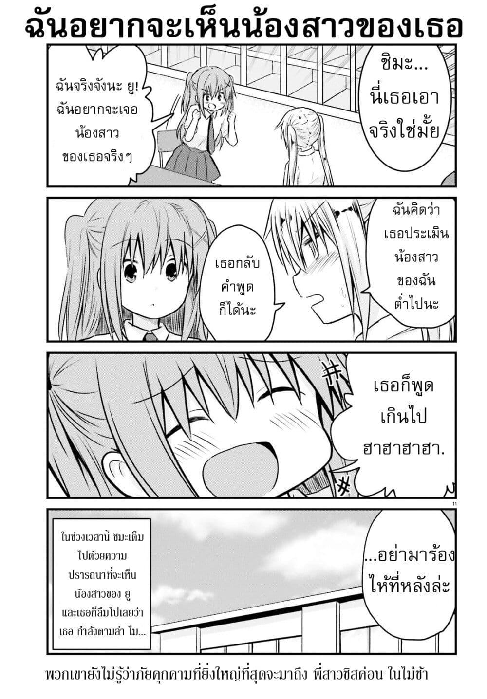 Manga-lc-com อ่านมังงะ อ่านการ์ตูน ออนไลน์ ฟรี Siscon Onee-chan to Ki ni shinai Imouto ตอนที่ 1 2 3 4 5 6 7 8 9 10 11 12 13 14 ฟรี ไม่มีโฆษณา Manga-lc - อ่าน มังงะ อ่าน การ์ตูน ออนไลน์ อ่านมังงะ ฟรี