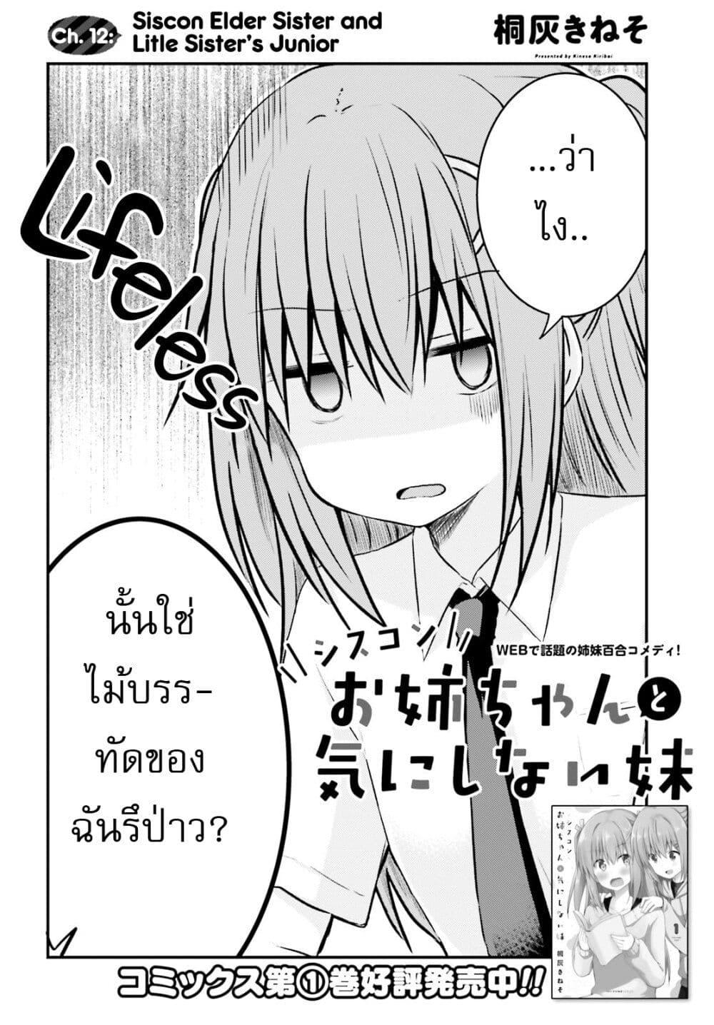 Manga-lc-com อ่านมังงะ อ่านการ์ตูน ออนไลน์ ฟรี Siscon Onee-chan to Ki ni shinai Imouto ตอนที่ 1 2 3 4 5 6 7 8 9 10 11 12 13 14 ฟรี ไม่มีโฆษณา Manga-lc - อ่าน มังงะ อ่าน การ์ตูน ออนไลน์ อ่านมังงะ ฟรี