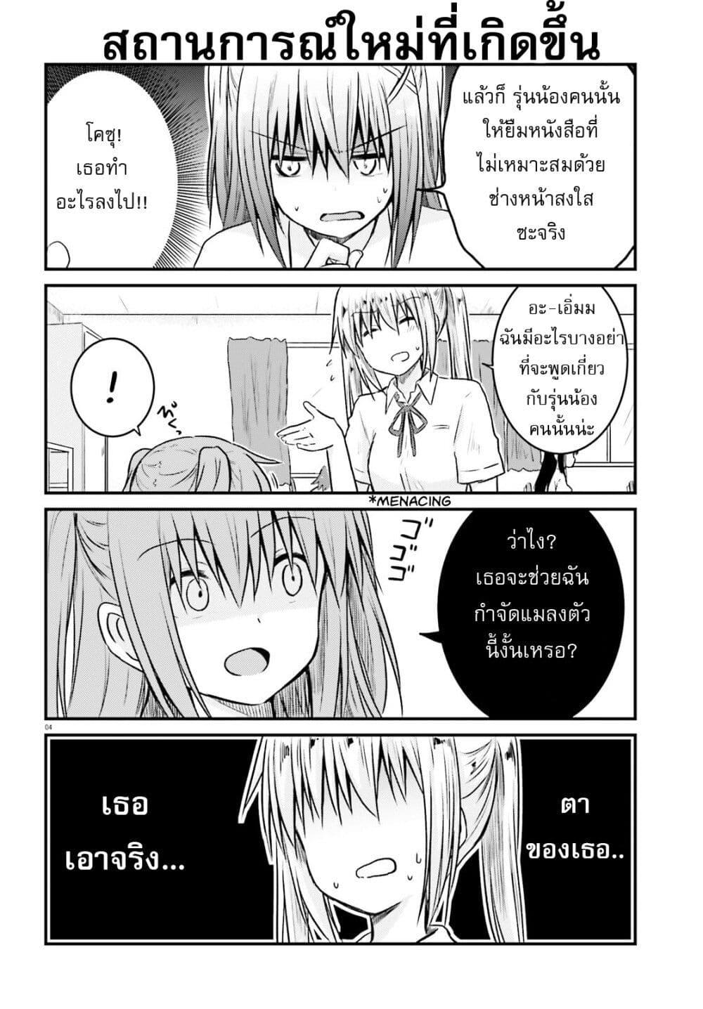 Manga-lc-com อ่านมังงะ อ่านการ์ตูน ออนไลน์ ฟรี Siscon Onee-chan to Ki ni shinai Imouto ตอนที่ 1 2 3 4 5 6 7 8 9 10 11 12 13 14 ฟรี ไม่มีโฆษณา Manga-lc - อ่าน มังงะ อ่าน การ์ตูน ออนไลน์ อ่านมังงะ ฟรี