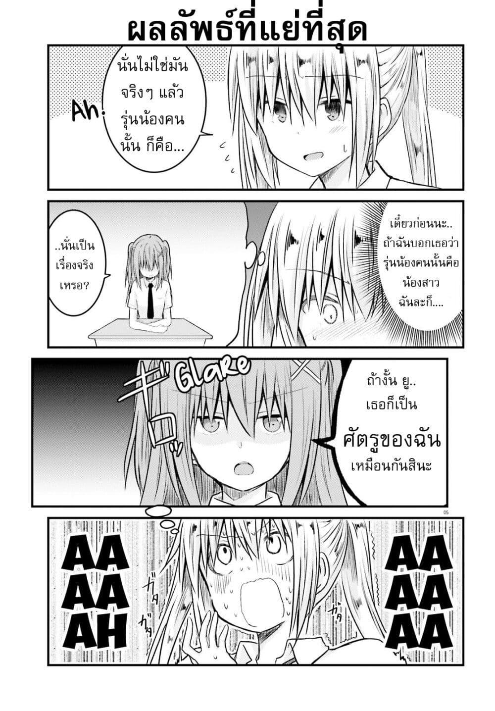 Manga-lc-com อ่านมังงะ อ่านการ์ตูน ออนไลน์ ฟรี Siscon Onee-chan to Ki ni shinai Imouto ตอนที่ 1 2 3 4 5 6 7 8 9 10 11 12 13 14 ฟรี ไม่มีโฆษณา Manga-lc - อ่าน มังงะ อ่าน การ์ตูน ออนไลน์ อ่านมังงะ ฟรี