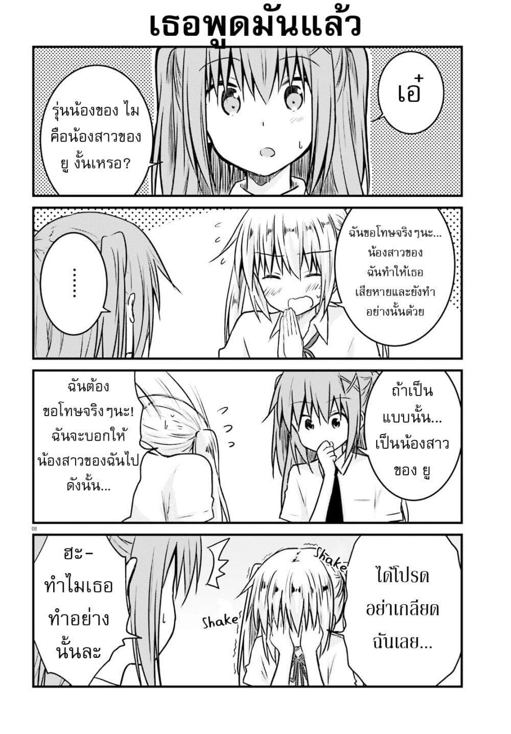 Manga-lc-com อ่านมังงะ อ่านการ์ตูน ออนไลน์ ฟรี Siscon Onee-chan to Ki ni shinai Imouto ตอนที่ 1 2 3 4 5 6 7 8 9 10 11 12 13 14 ฟรี ไม่มีโฆษณา Manga-lc - อ่าน มังงะ อ่าน การ์ตูน ออนไลน์ อ่านมังงะ ฟรี