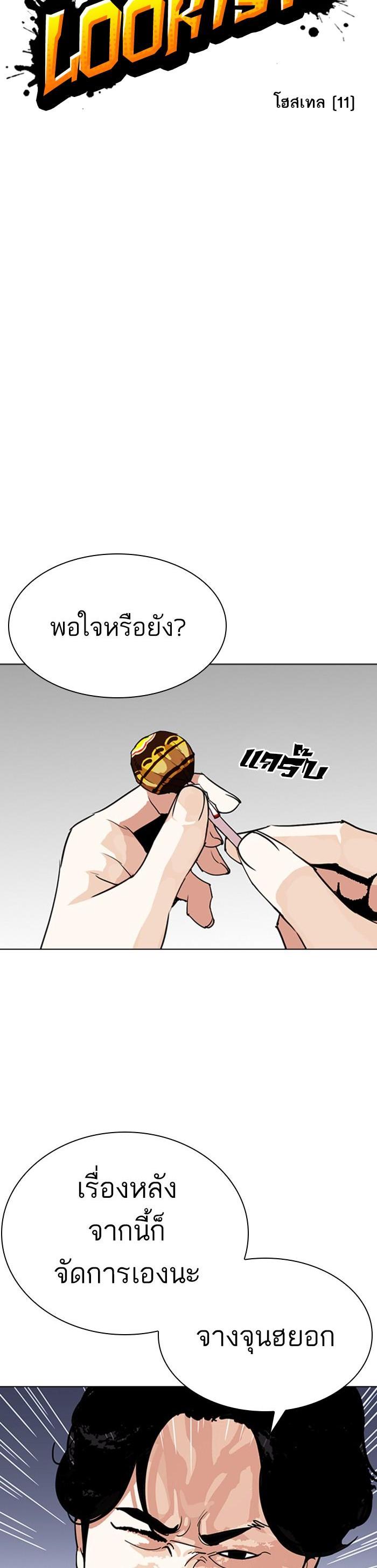 Manga-lc-com อ่านมังงะ อ่านการ์ตูน ออนไลน์ ฟรี Lookism ตอนที่ 1 2 3 4 5 6 7 8 9 10 11 12 13 14 ฟรี ไม่มีโฆษณา Manga-lc - อ่าน มังงะ อ่าน การ์ตูน ออนไลน์ อ่านมังงะ ฟรี