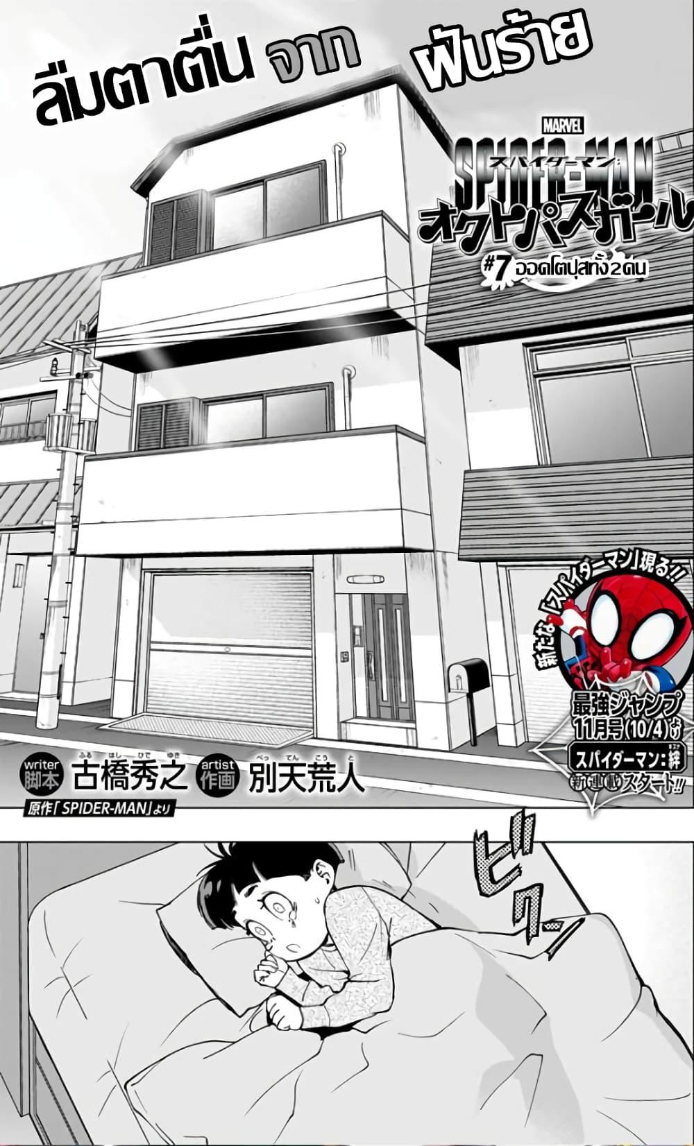 Manga-lc-com อ่านมังงะ อ่านการ์ตูน ออนไลน์ ฟรี Spider-Man Octopus Girl ตอนที่ 1 2 3 4 5 6 7 8 9 10 11 12 13 14 ฟรี ไม่มีโฆษณา Manga-lc - อ่าน มังงะ อ่าน การ์ตูน ออนไลน์ อ่านมังงะ ฟรี