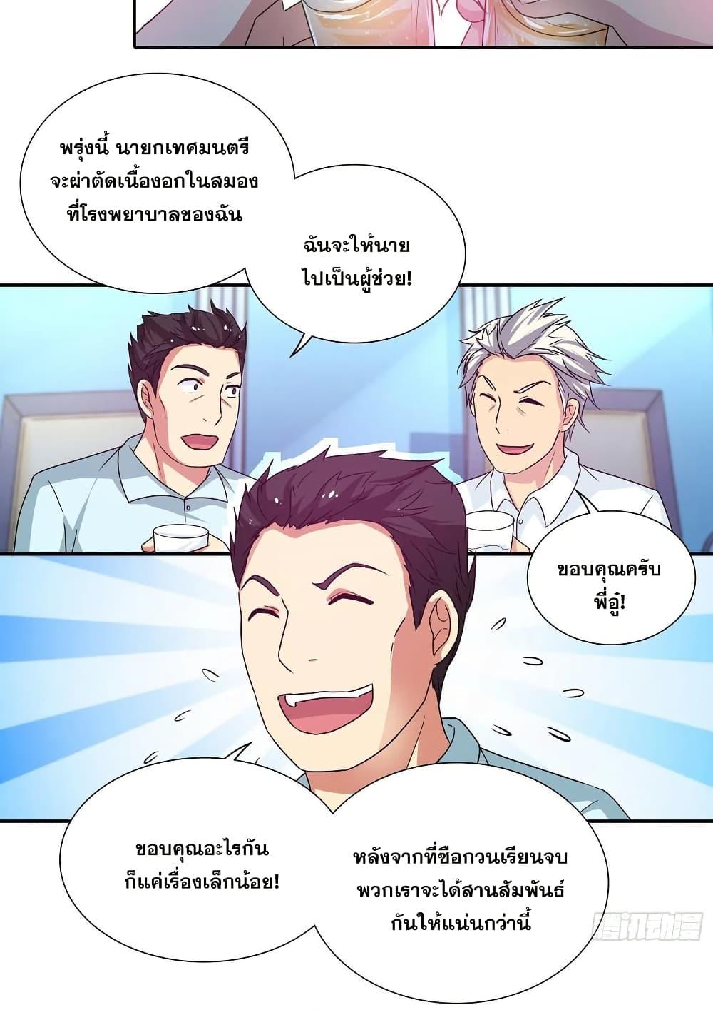 Manga-lc-com อ่านมังงะ อ่านการ์ตูน ออนไลน์ ฟรี I Am A God of Medicine ตอนที่ 1 2 3 4 5 6 7 8 9 10 11 12 13 14 ฟรี ไม่มีโฆษณา Manga-lc - อ่าน มังงะ อ่าน การ์ตูน ออนไลน์ อ่านมังงะ ฟรี