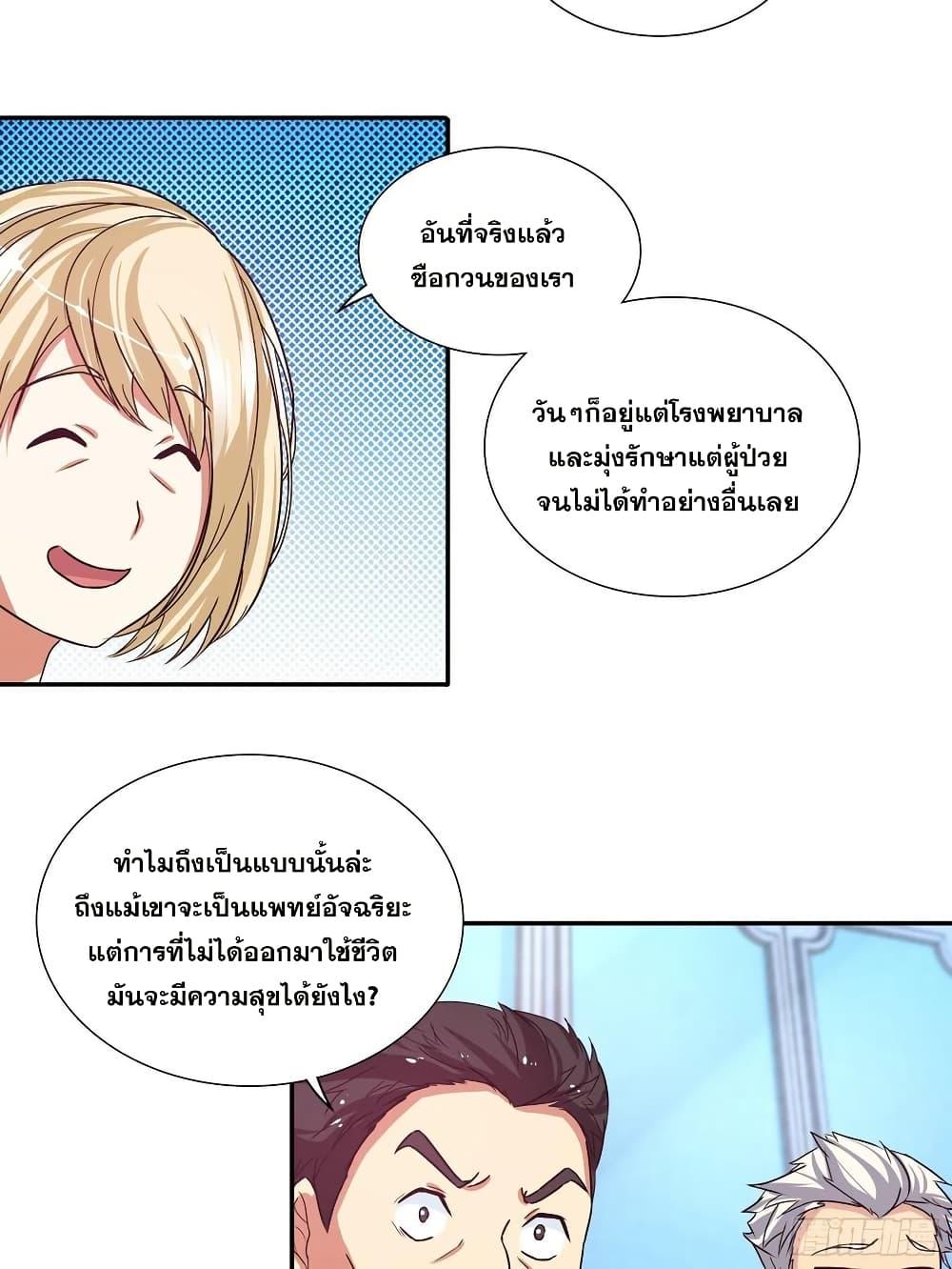 Manga-lc-com อ่านมังงะ อ่านการ์ตูน ออนไลน์ ฟรี I Am A God of Medicine ตอนที่ 1 2 3 4 5 6 7 8 9 10 11 12 13 14 ฟรี ไม่มีโฆษณา Manga-lc - อ่าน มังงะ อ่าน การ์ตูน ออนไลน์ อ่านมังงะ ฟรี