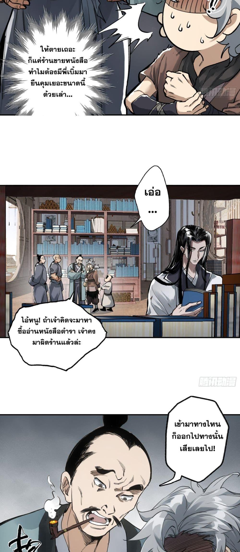 Manga-lc-com อ่านมังงะ อ่านการ์ตูน ออนไลน์ ฟรี Sword Of Destiny ตอนที่ 1 2 3 4 5 6 7 8 9 10 11 12 13 14 ฟรี ไม่มีโฆษณา Manga-lc - อ่าน มังงะ อ่าน การ์ตูน ออนไลน์ อ่านมังงะ ฟรี